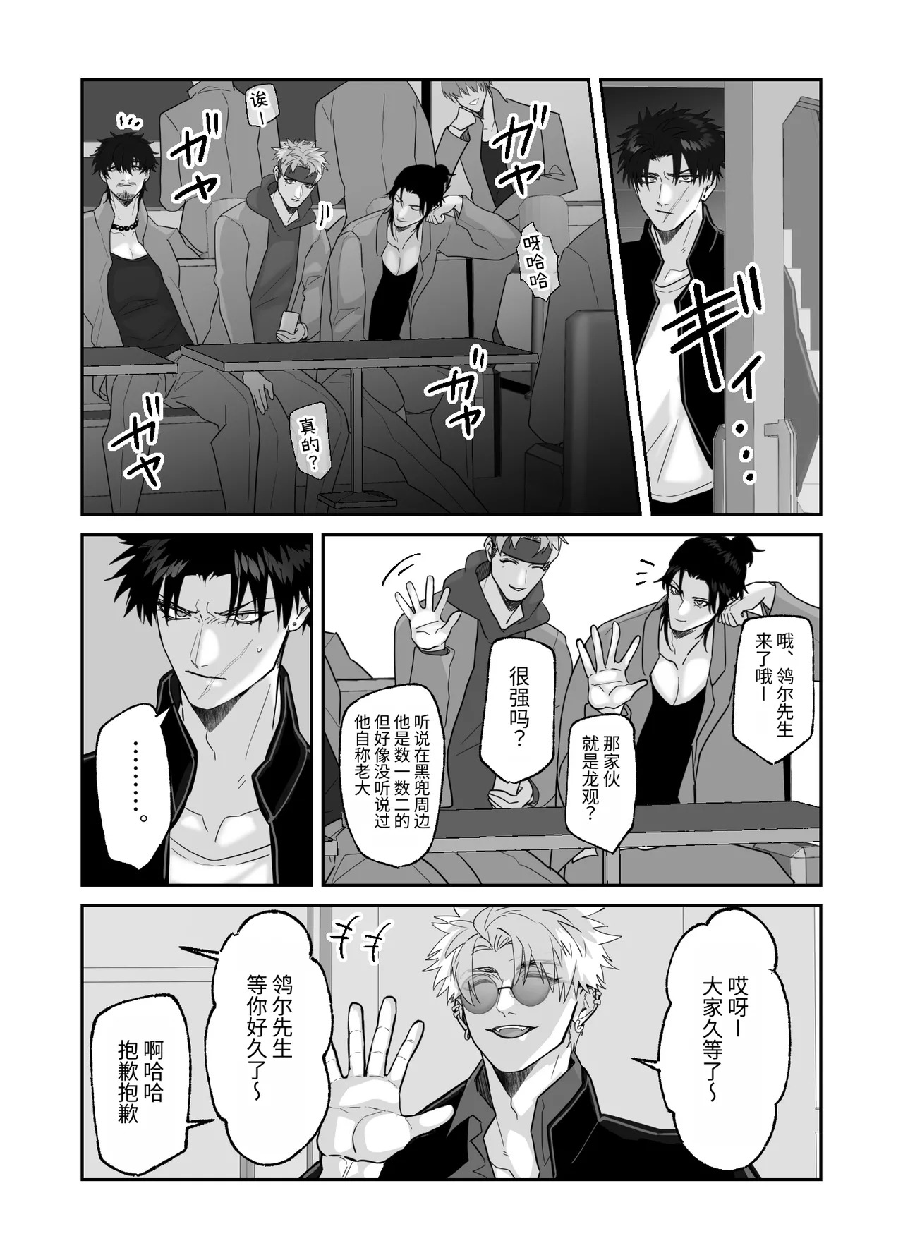 [しびいくら]初恋忘了我，所以我强迫了他的故事 - Page 42