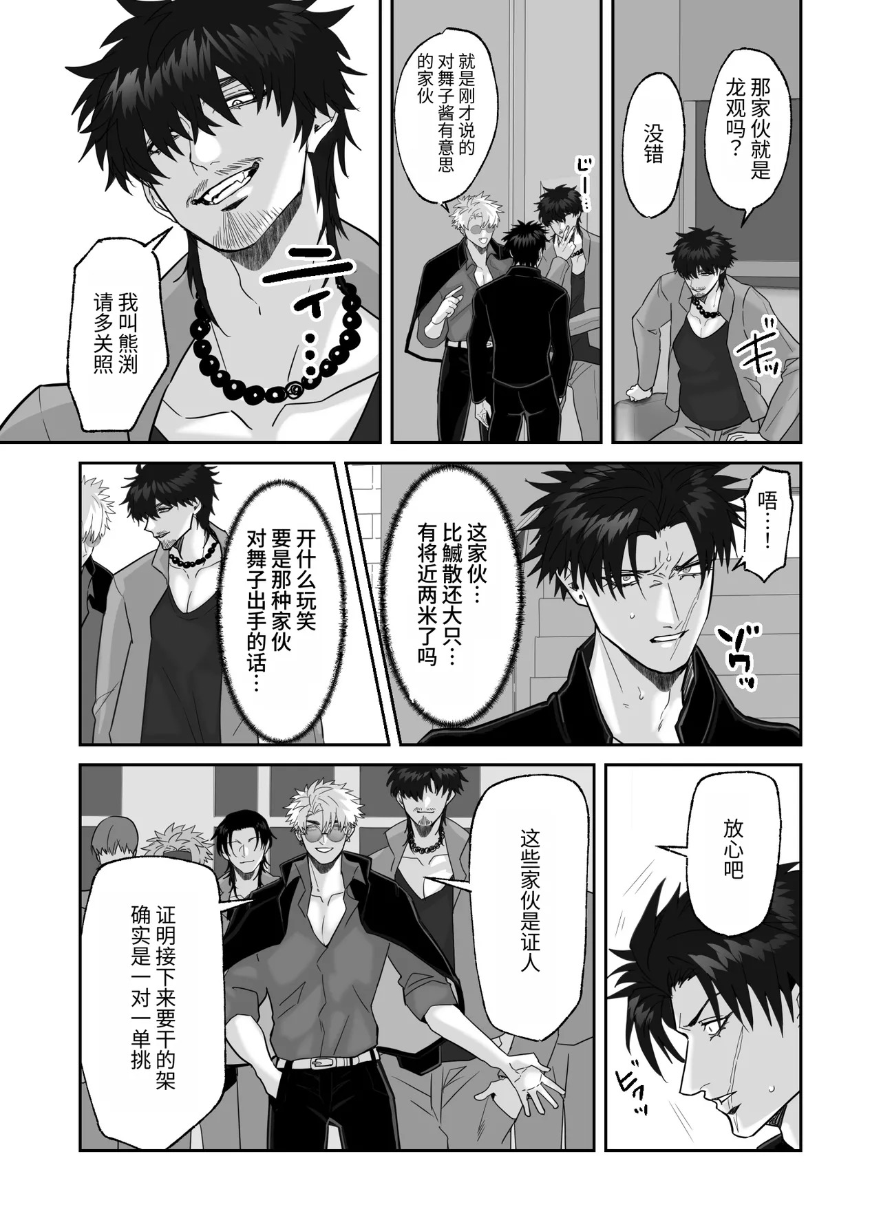 [しびいくら]初恋忘了我，所以我强迫了他的故事 - Page 43