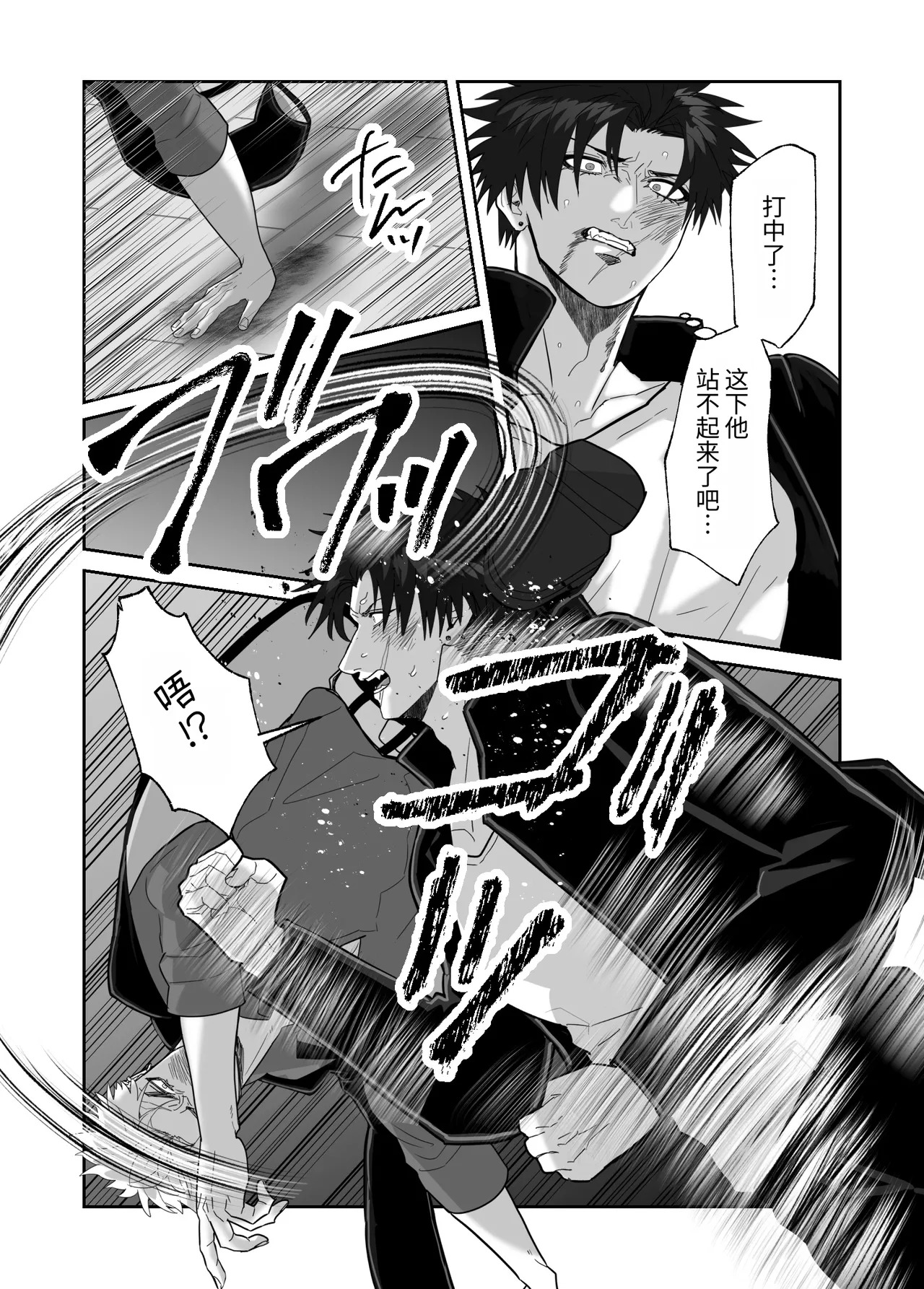 [しびいくら]初恋忘了我，所以我强迫了他的故事 - Page 46