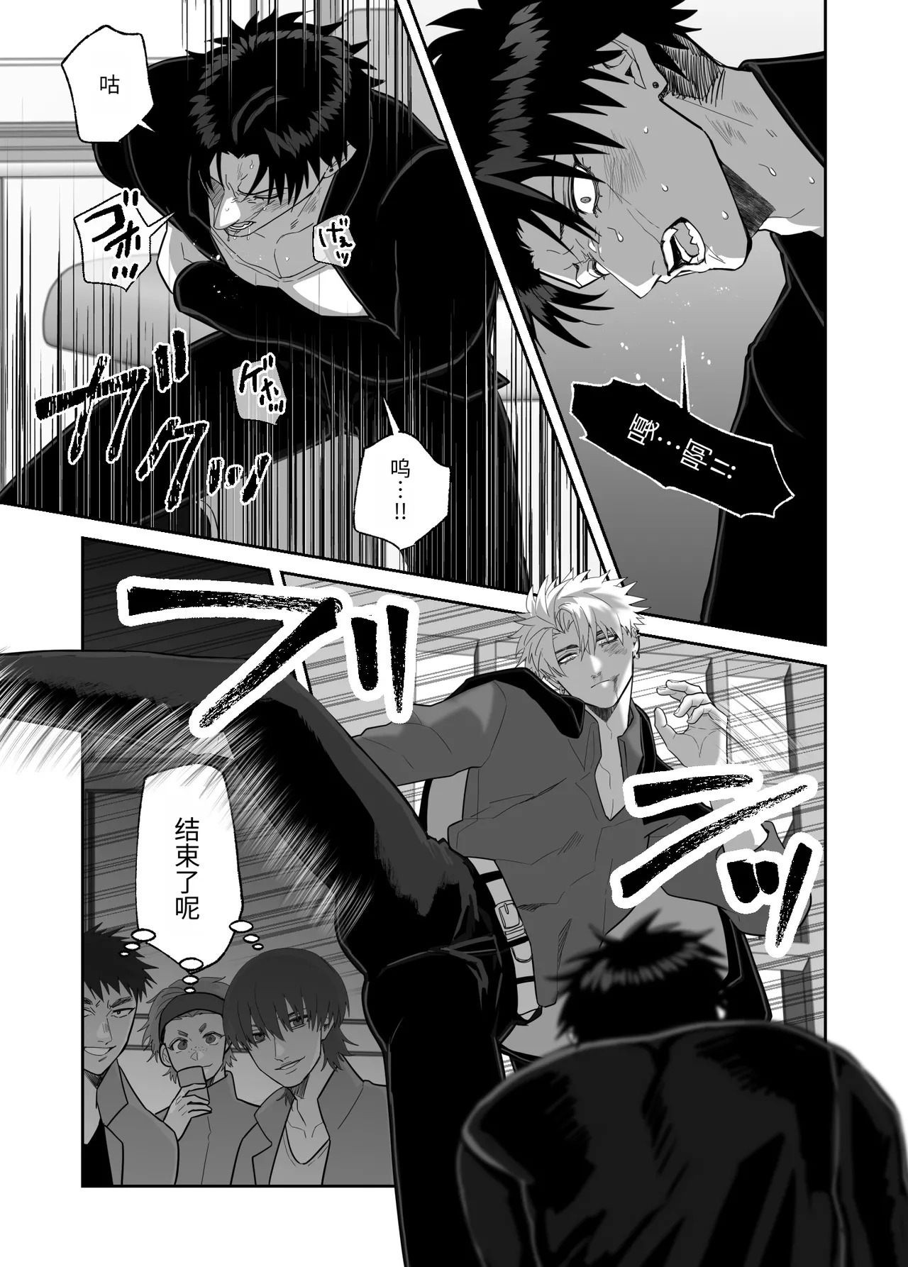 [しびいくら]初恋忘了我，所以我强迫了他的故事 - Page 49