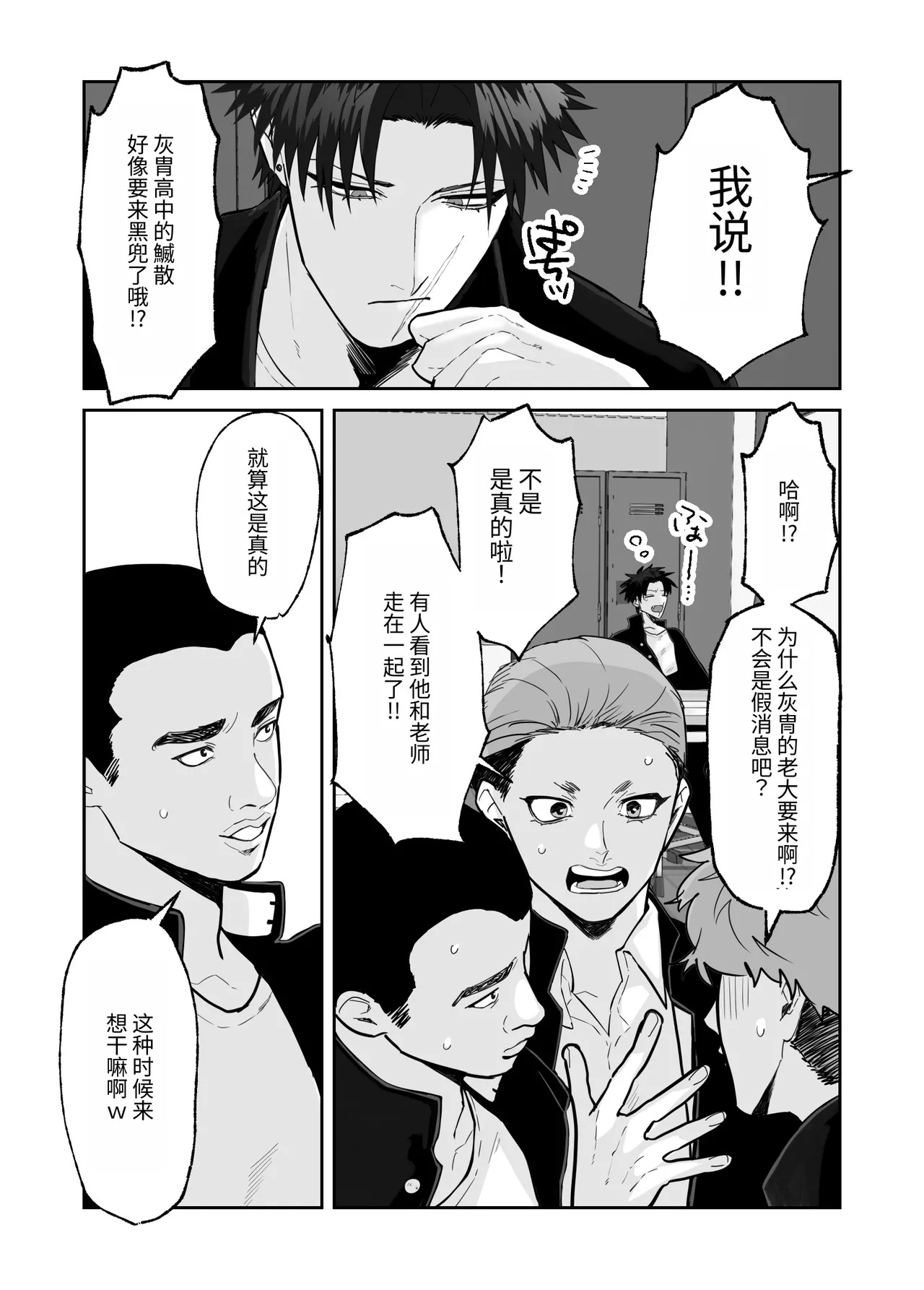 [しびいくら]初恋忘了我，所以我强迫了他的故事 - Page 5