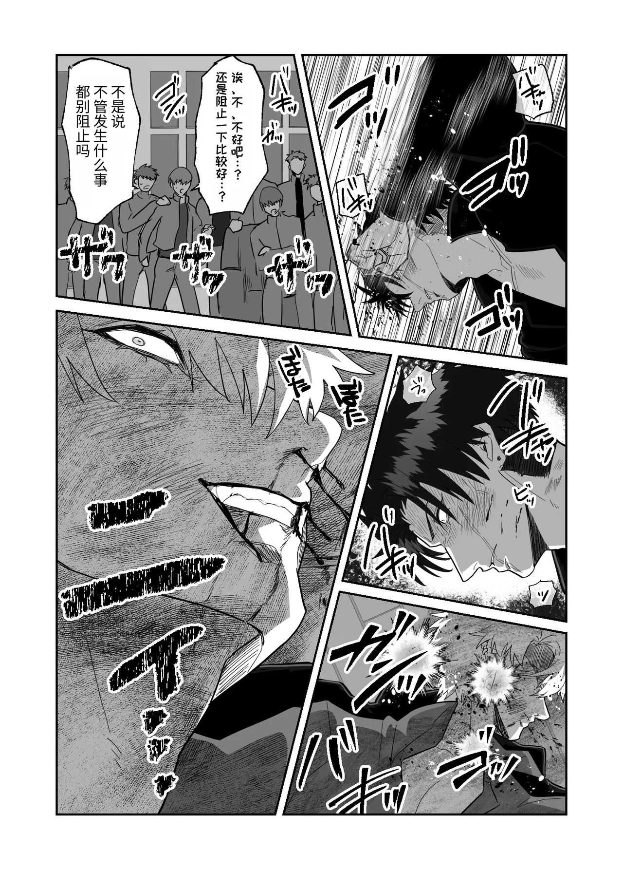 [しびいくら]初恋忘了我，所以我强迫了他的故事 - Page 52