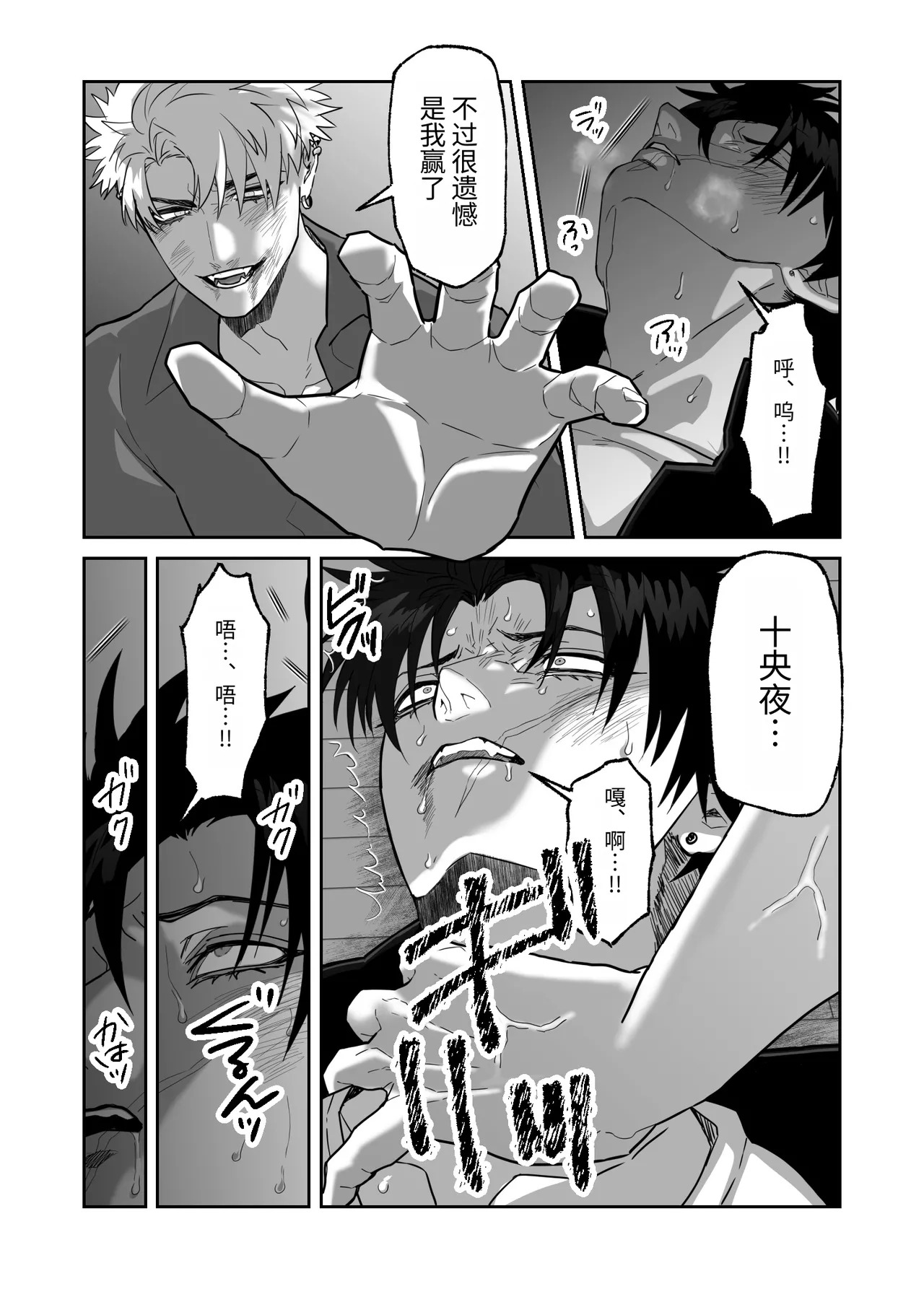 [しびいくら]初恋忘了我，所以我强迫了他的故事 - Page 55