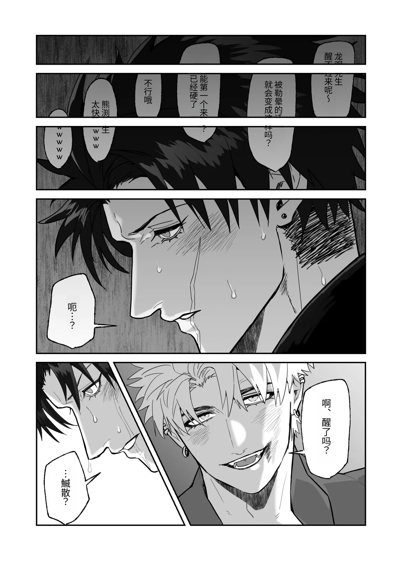 [しびいくら]初恋忘了我，所以我强迫了他的故事 - Page 56