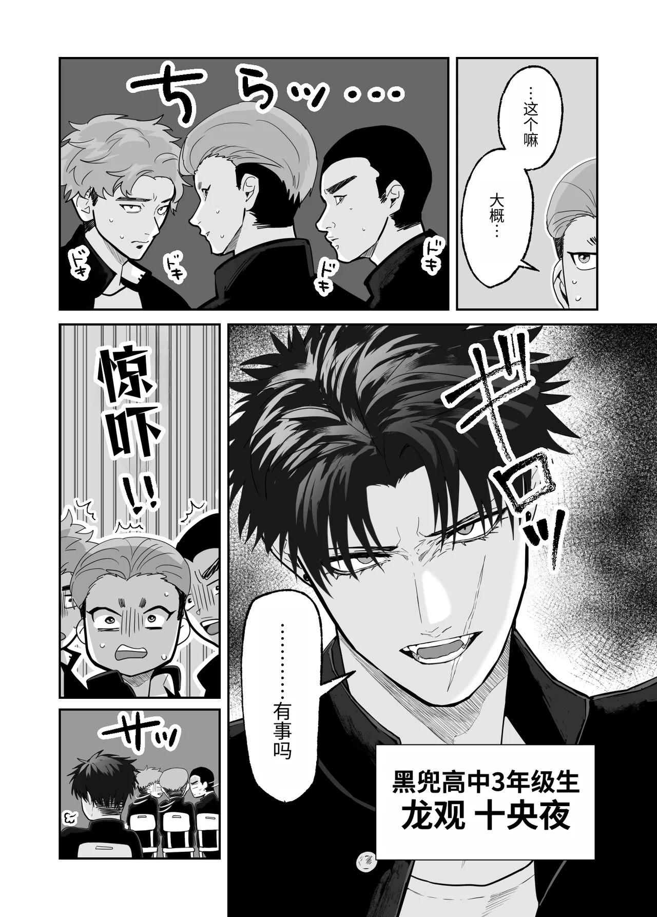 [しびいくら]初恋忘了我，所以我强迫了他的故事 - Page 6
