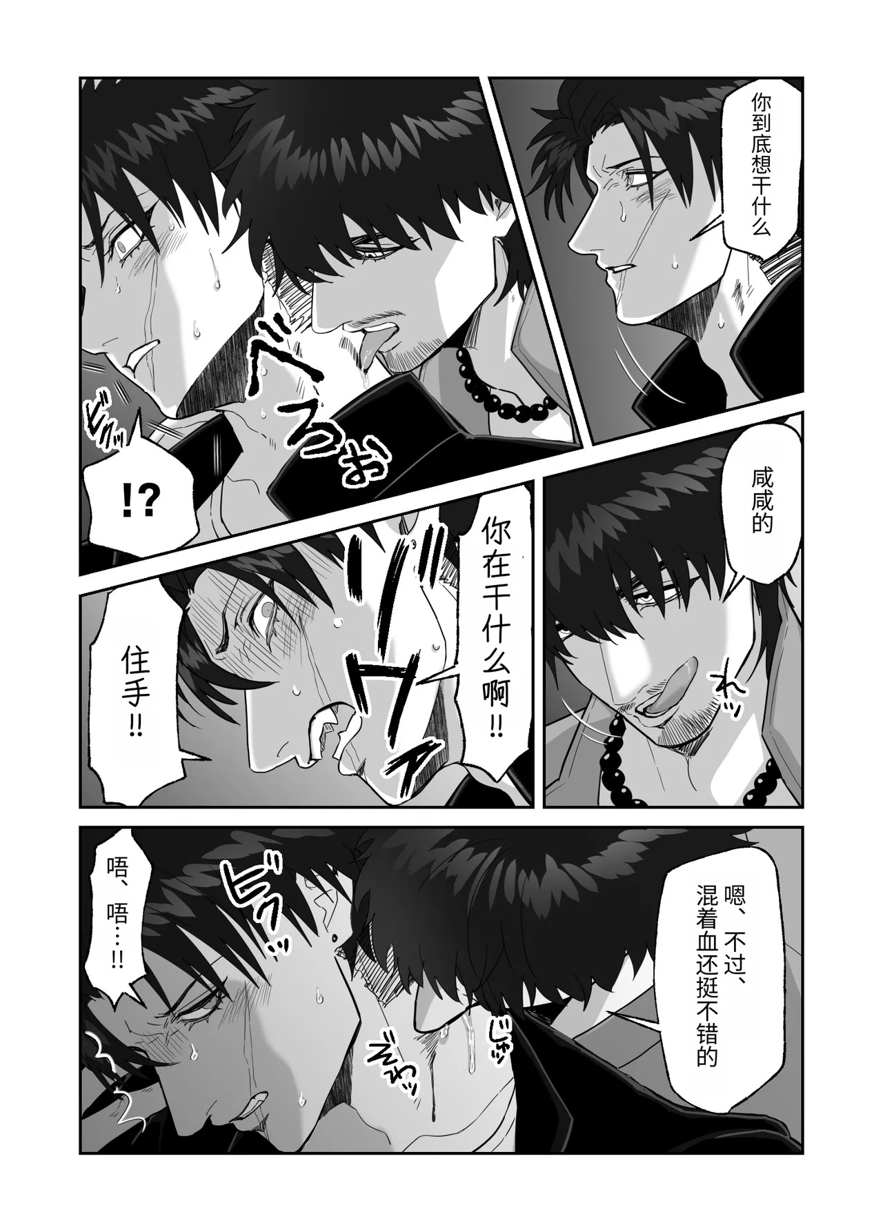 [しびいくら]初恋忘了我，所以我强迫了他的故事 - Page 60