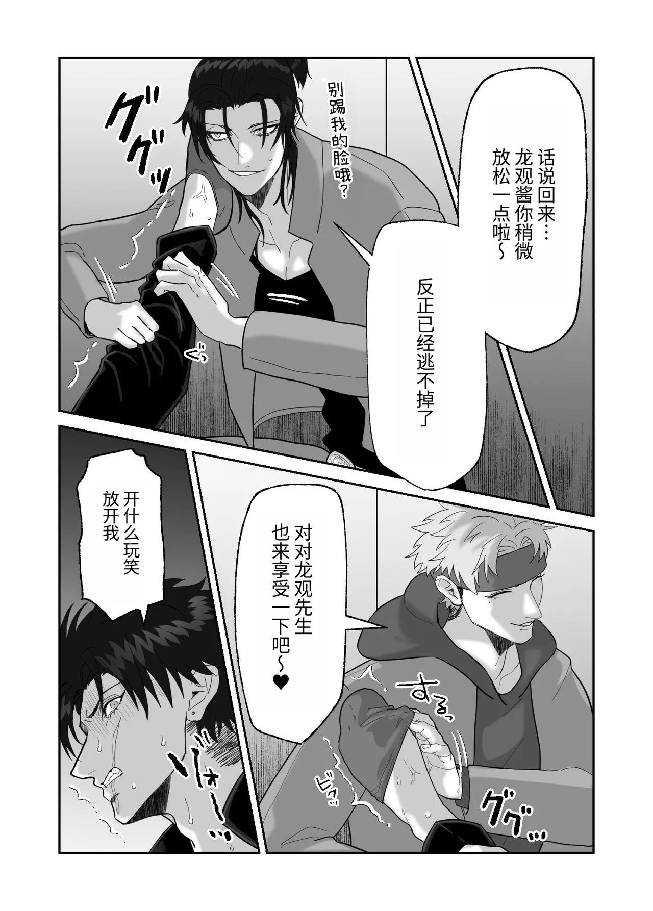 [しびいくら]初恋忘了我，所以我强迫了他的故事 - Page 62