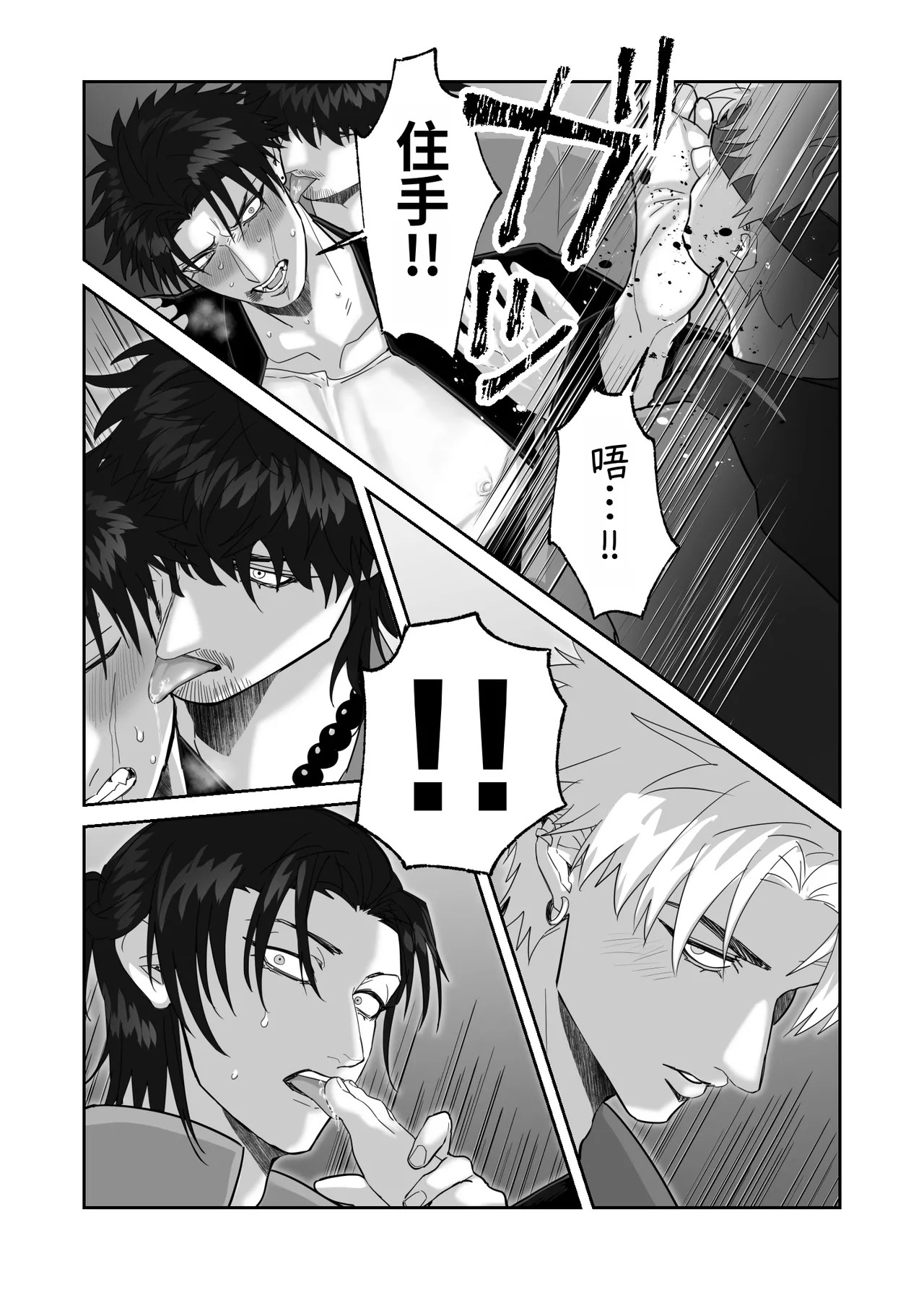 [しびいくら]初恋忘了我，所以我强迫了他的故事 - Page 68