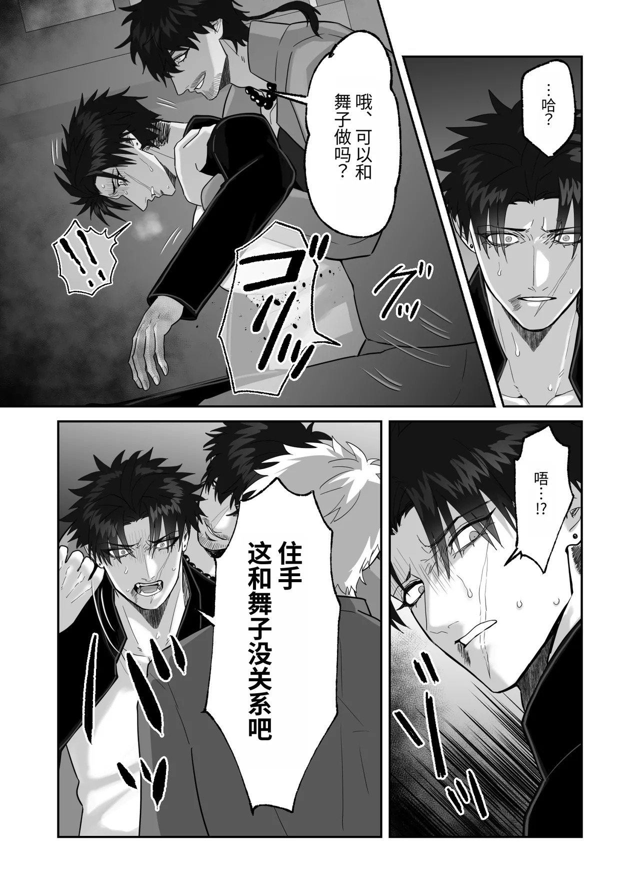 [しびいくら]初恋忘了我，所以我强迫了他的故事 - Page 70