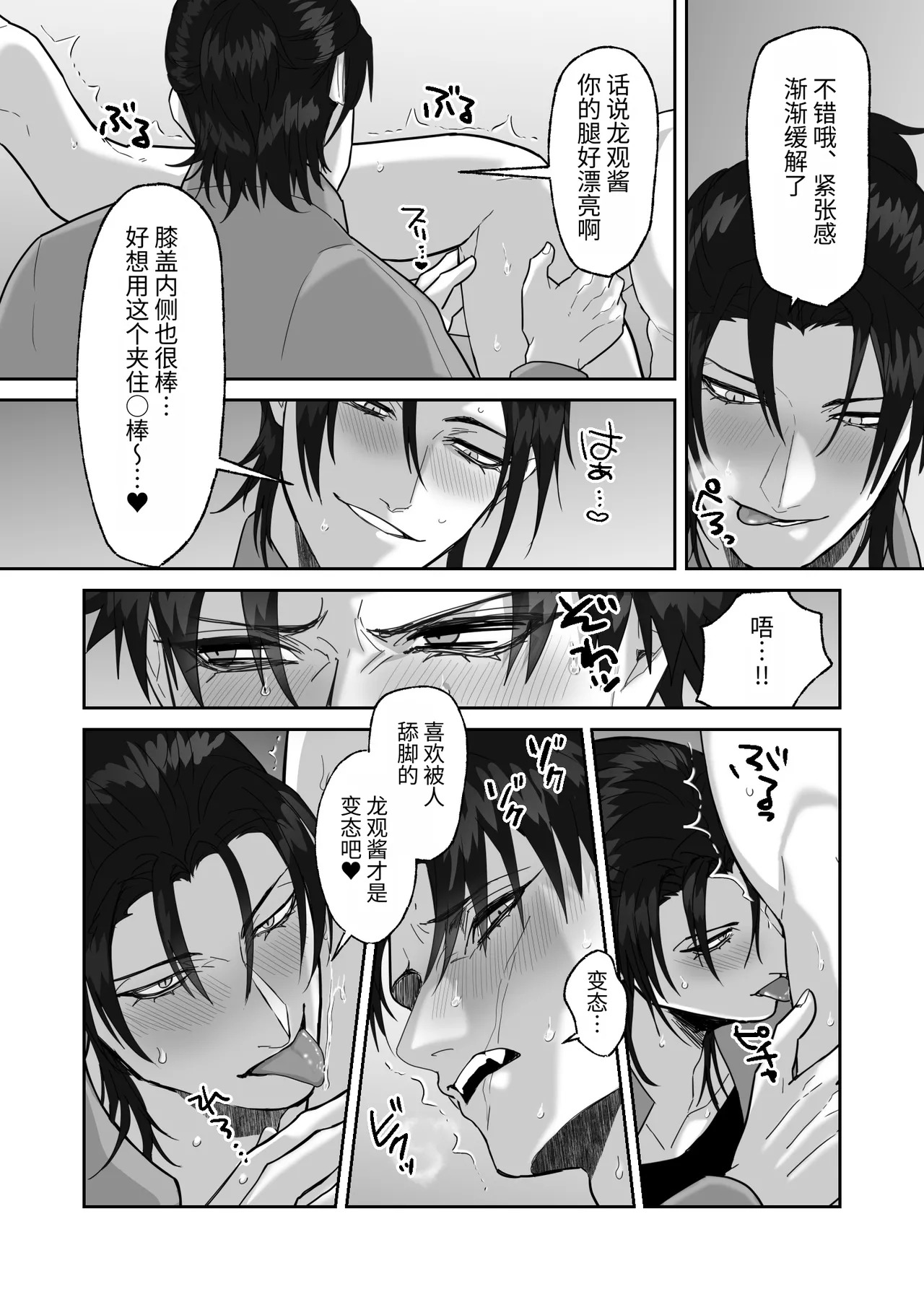 [しびいくら]初恋忘了我，所以我强迫了他的故事 - Page 77