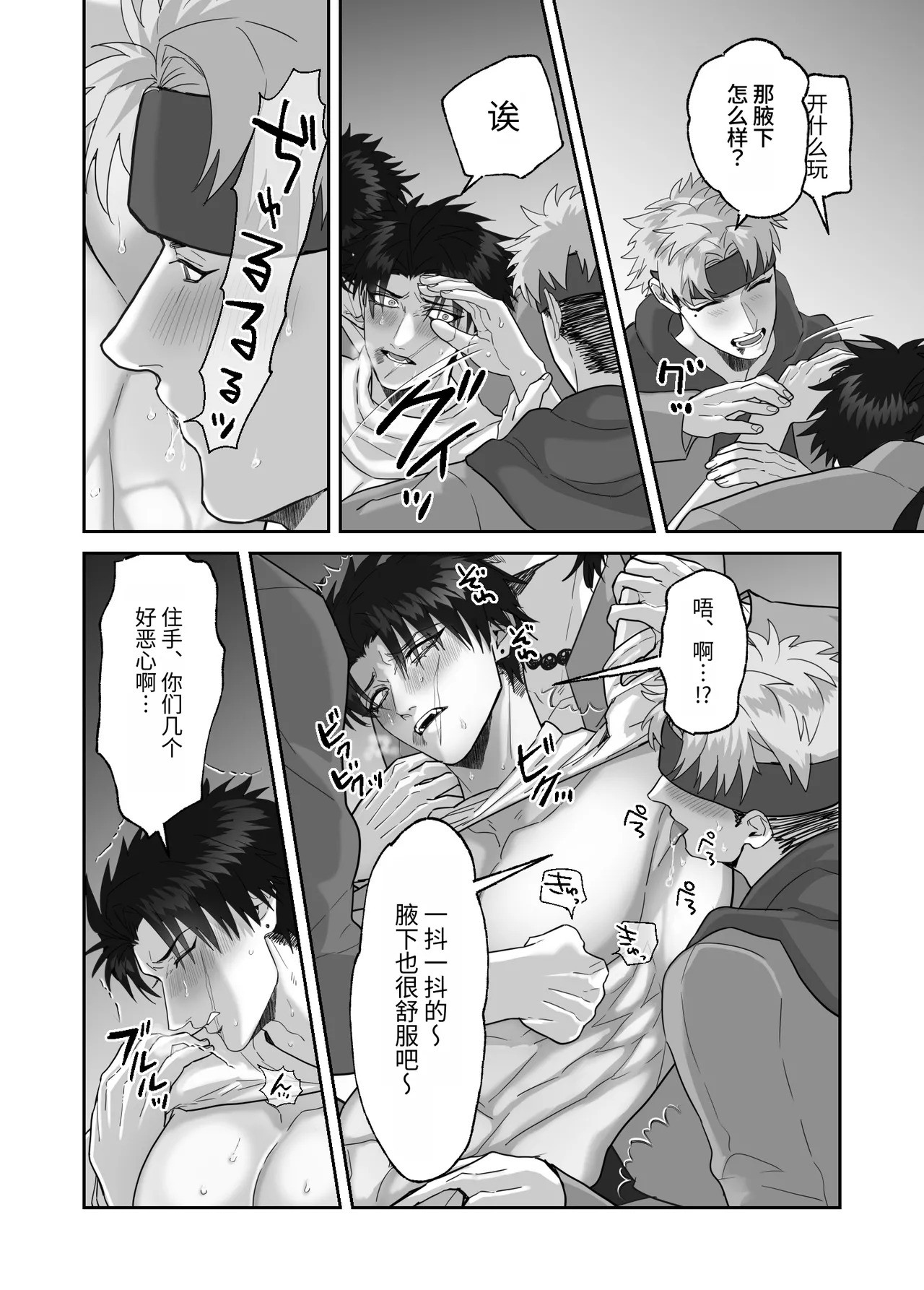 [しびいくら]初恋忘了我，所以我强迫了他的故事 - Page 78