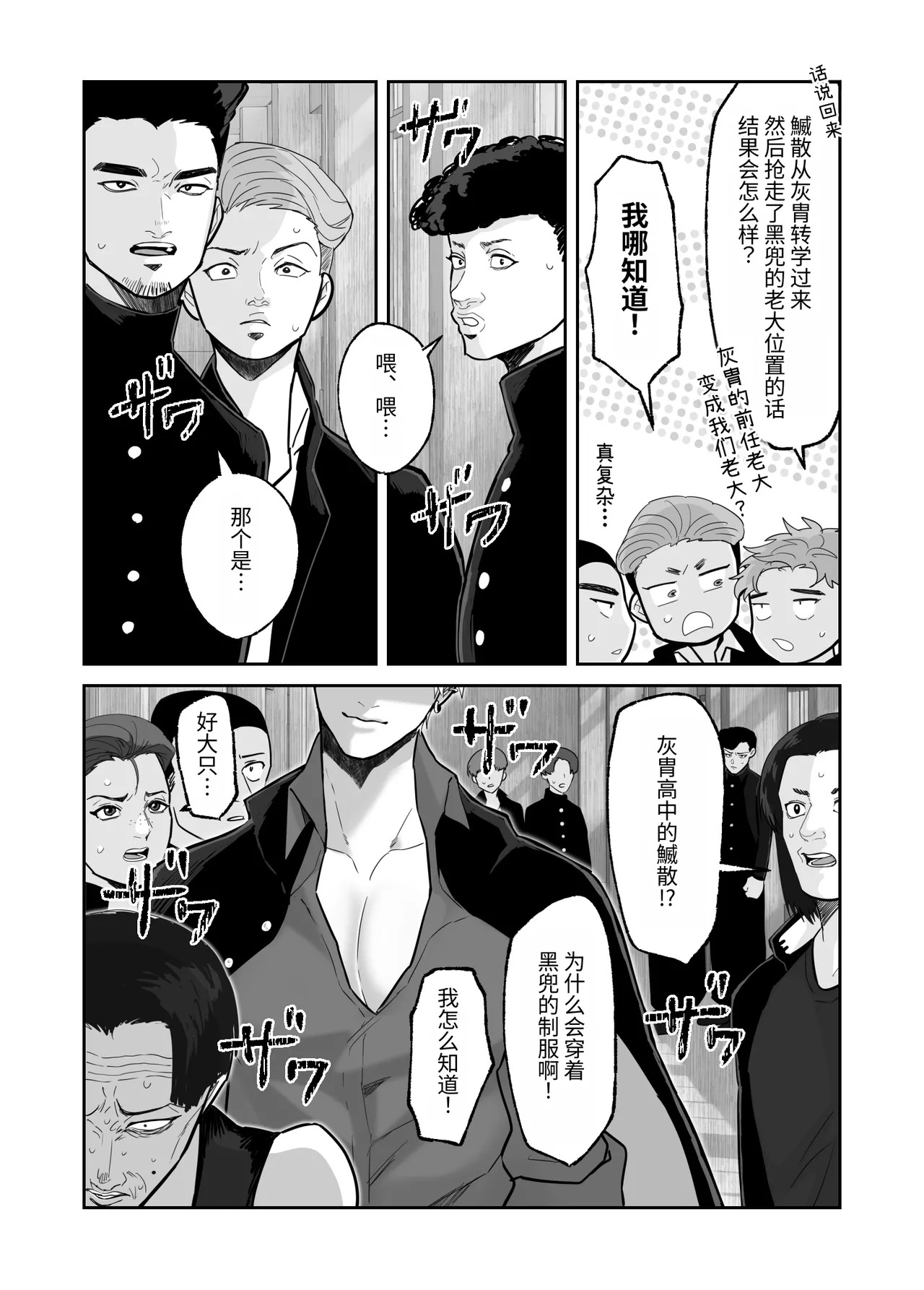 [しびいくら]初恋忘了我，所以我强迫了他的故事 - Page 8