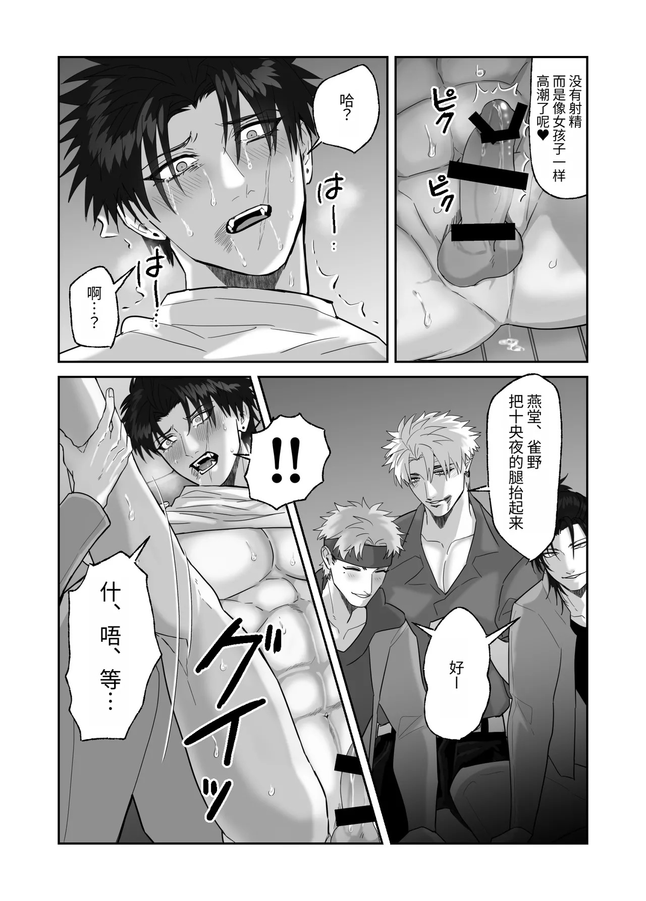 [しびいくら]初恋忘了我，所以我强迫了他的故事 - Page 84