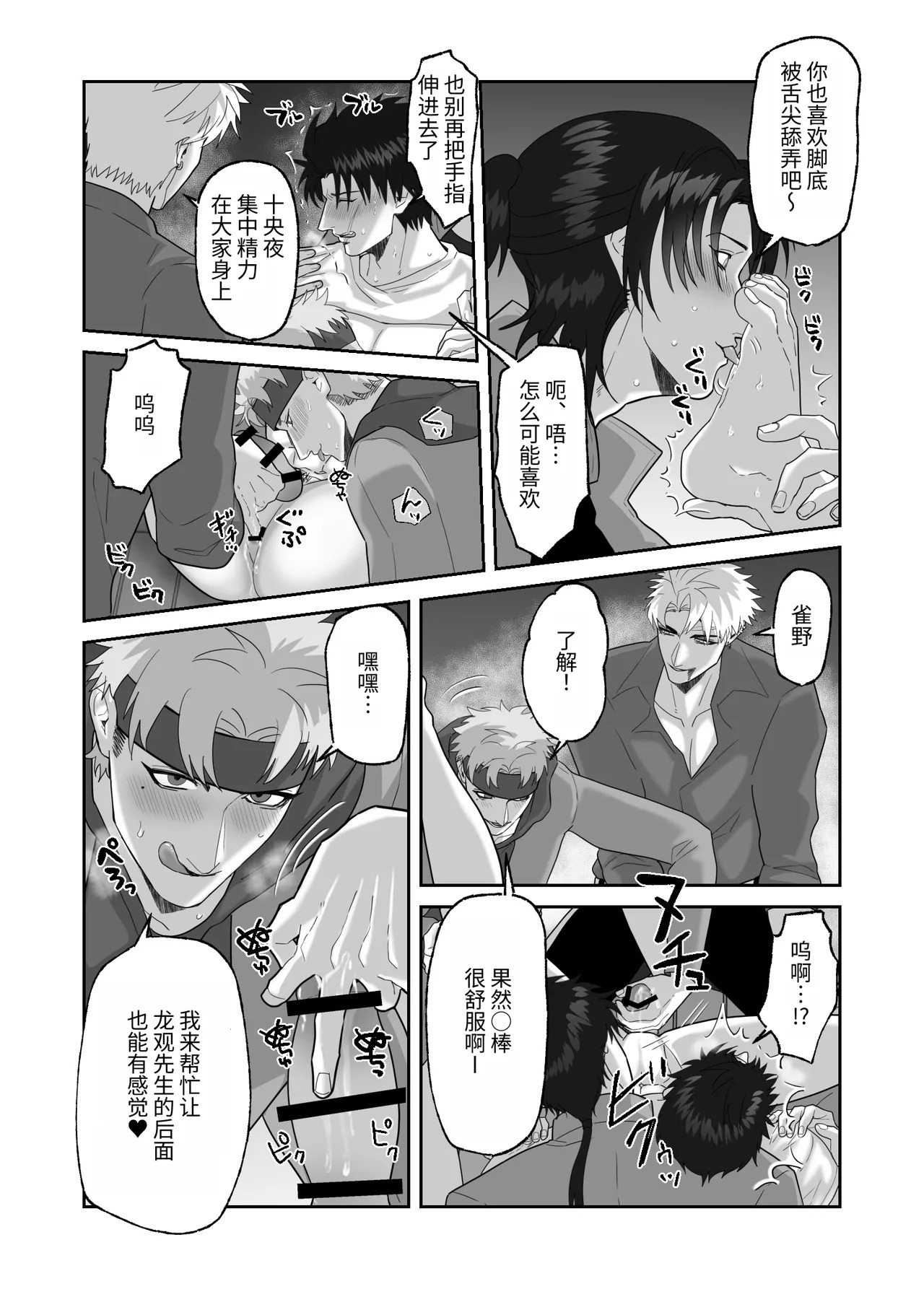 [しびいくら]初恋忘了我，所以我强迫了他的故事 - Page 89