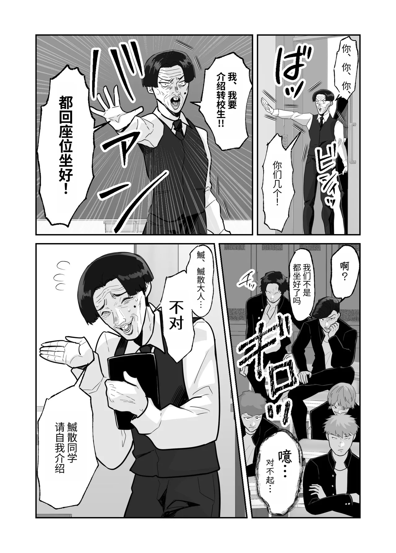 [しびいくら]初恋忘了我，所以我强迫了他的故事 - Page 9
