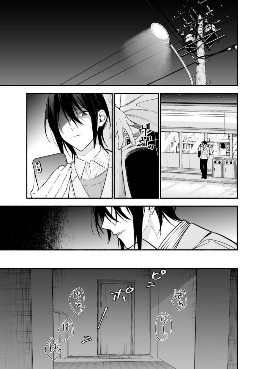 [ソウダ]讨厌我的前辈很可爱 - Page 17