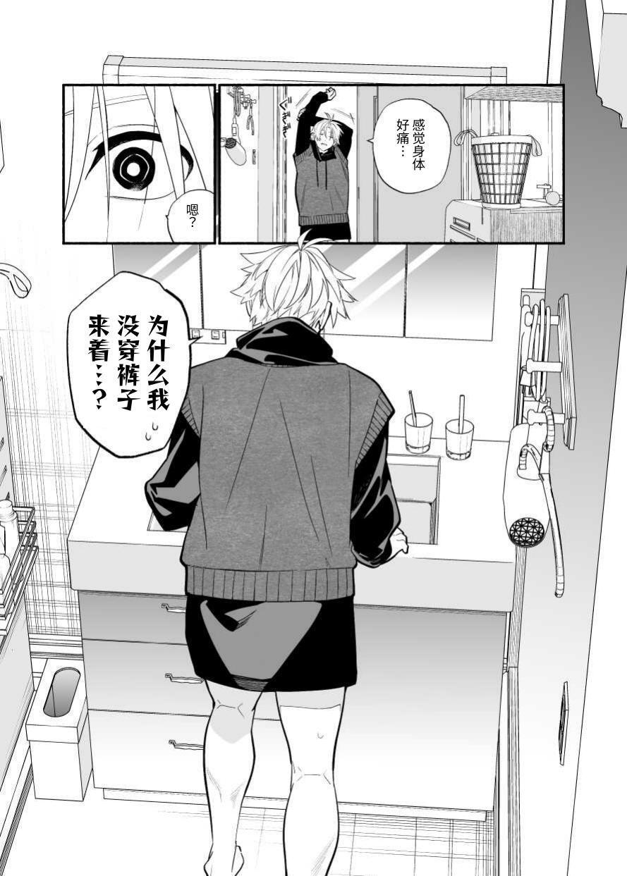[ソウダ]讨厌我的前辈很可爱 - Page 33