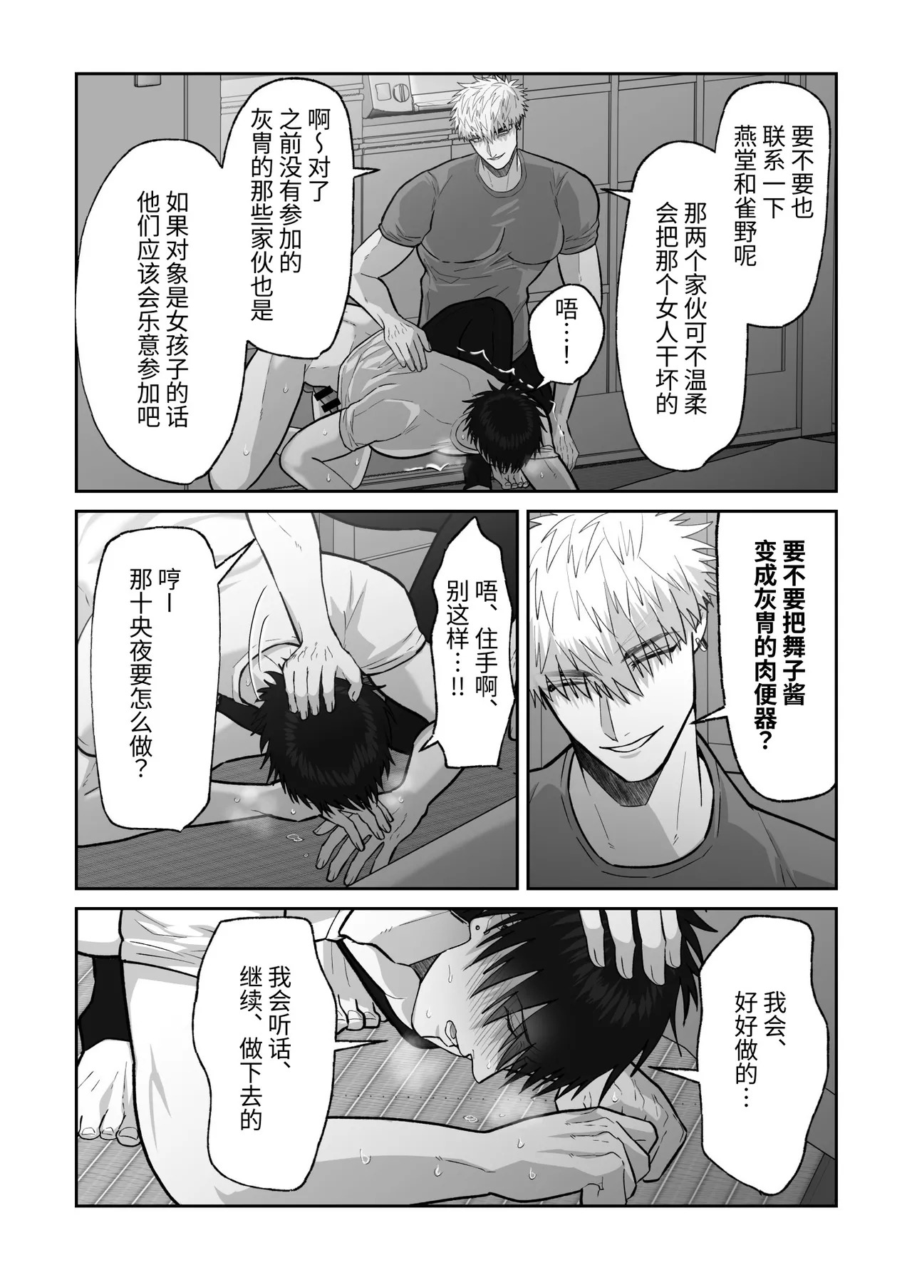 [しびいくら]贯穿初恋对象最深处的故事 - Page 101