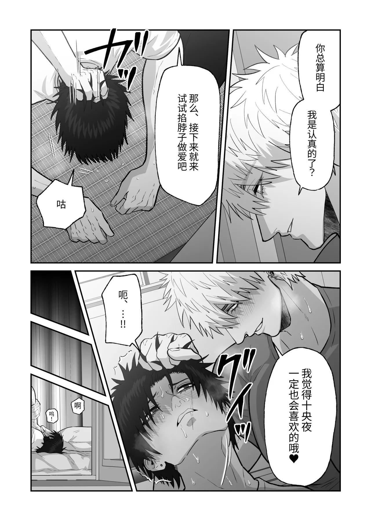 [しびいくら]贯穿初恋对象最深处的故事 - Page 102