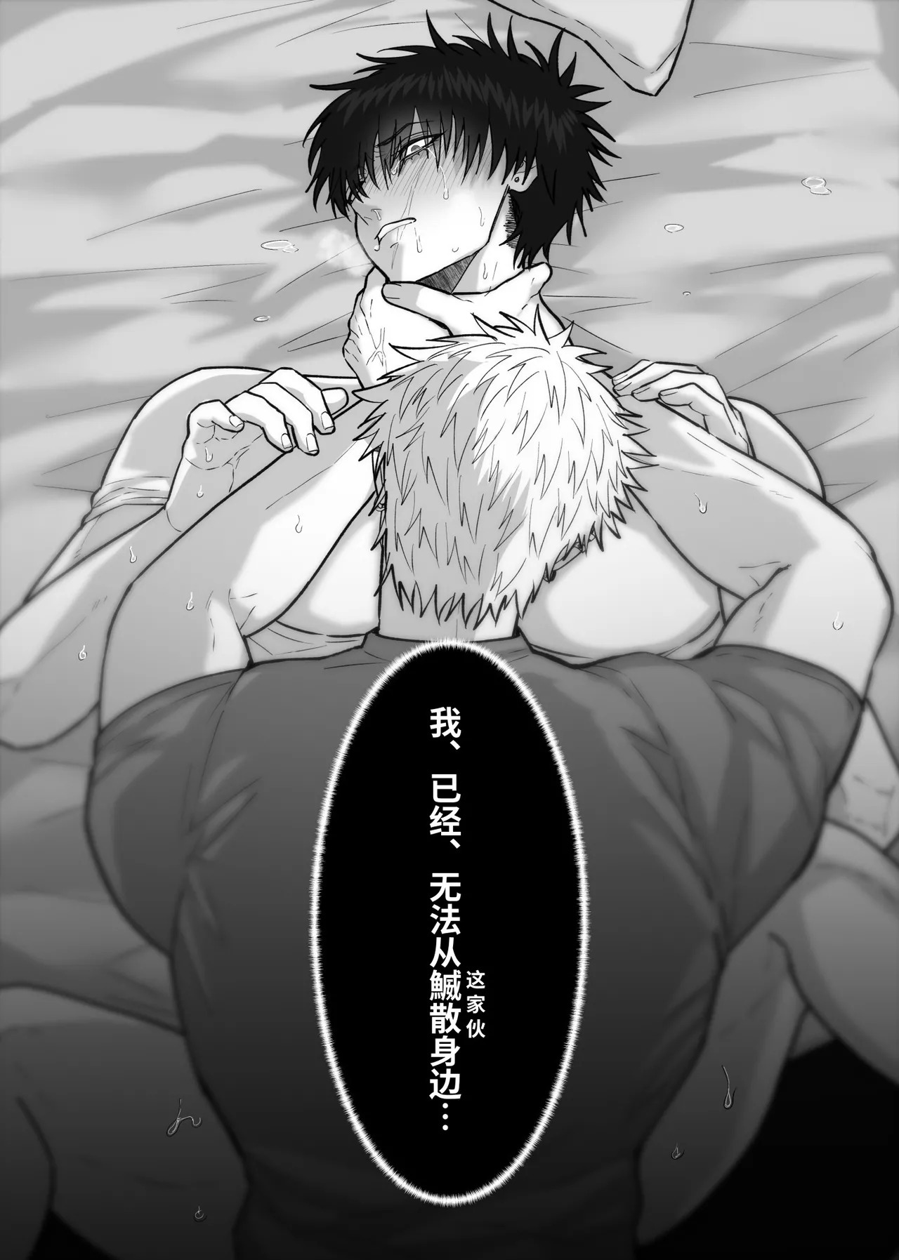 [しびいくら]贯穿初恋对象最深处的故事 - Page 103