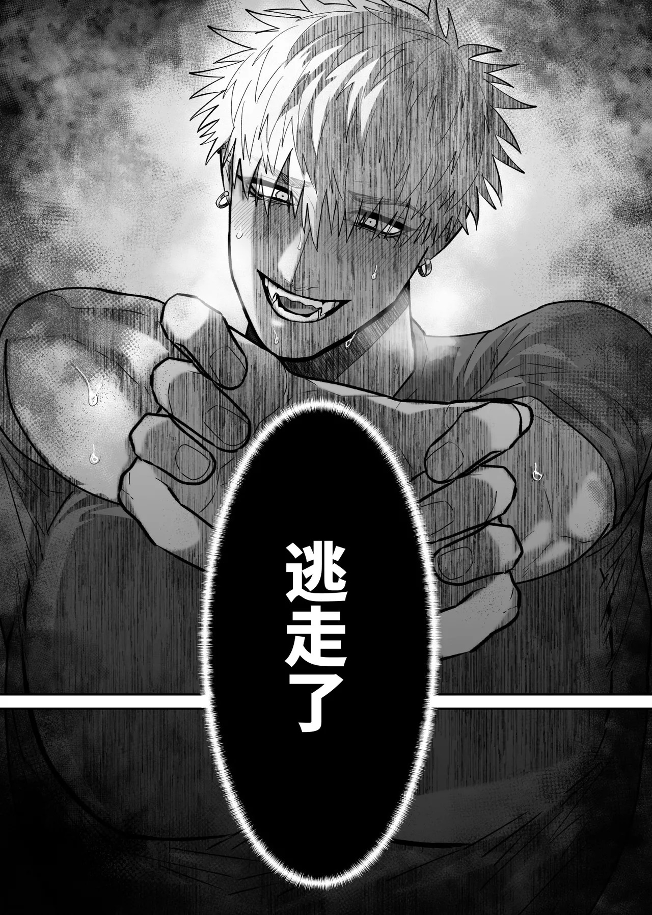 [しびいくら]贯穿初恋对象最深处的故事 - Page 104