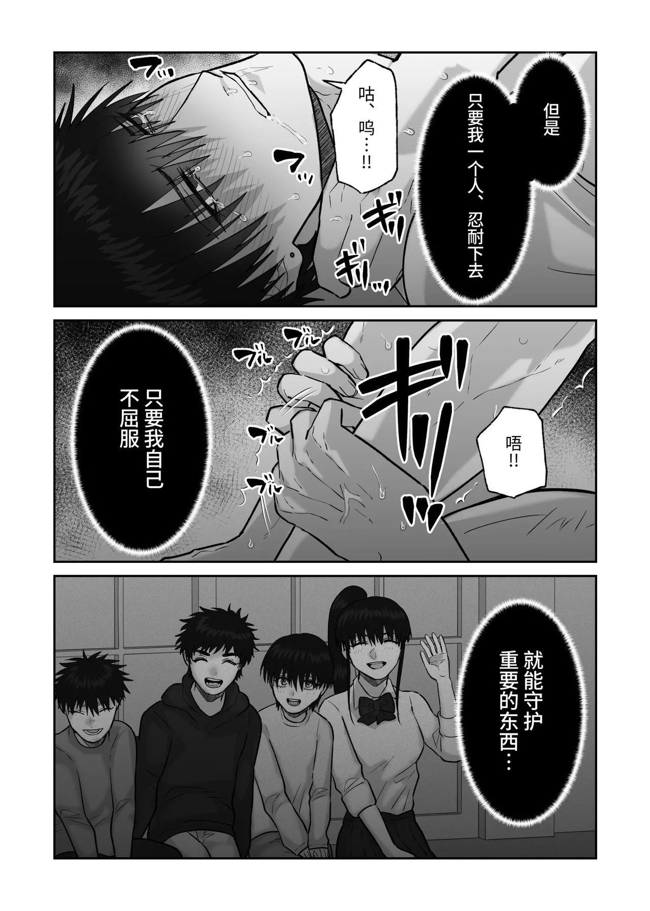 [しびいくら]贯穿初恋对象最深处的故事 - Page 105