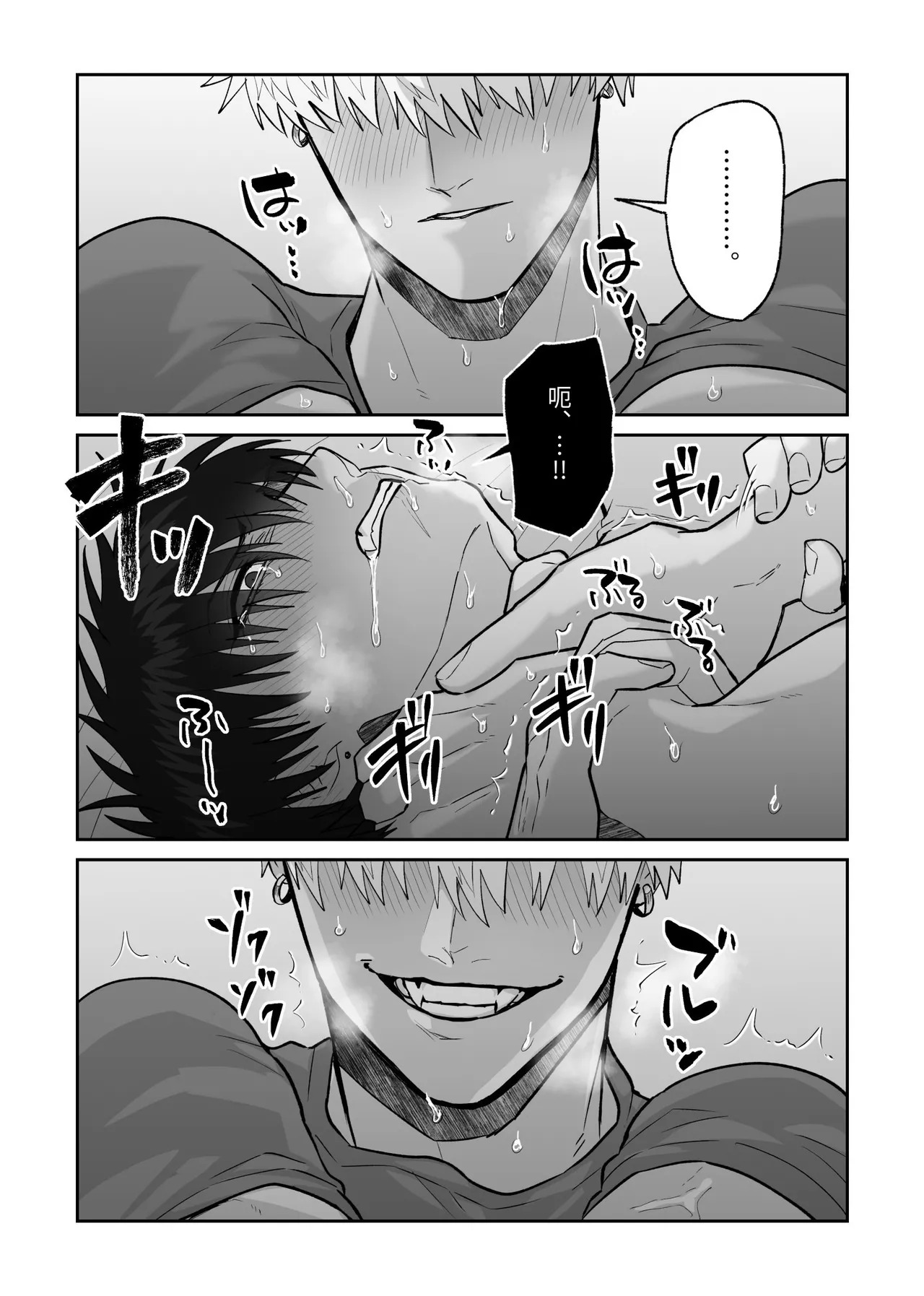 [しびいくら]贯穿初恋对象最深处的故事 - Page 106