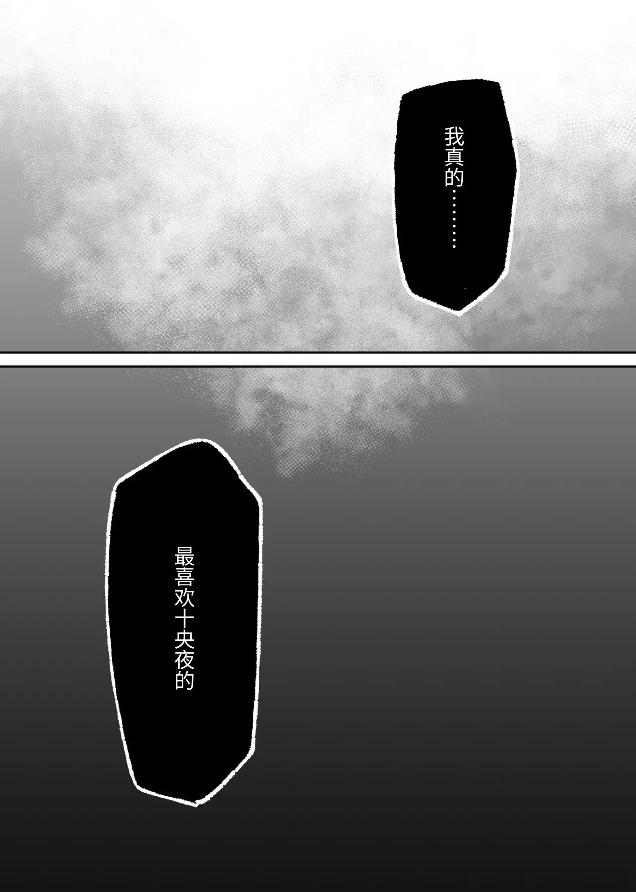 [しびいくら]贯穿初恋对象最深处的故事 - Page 107