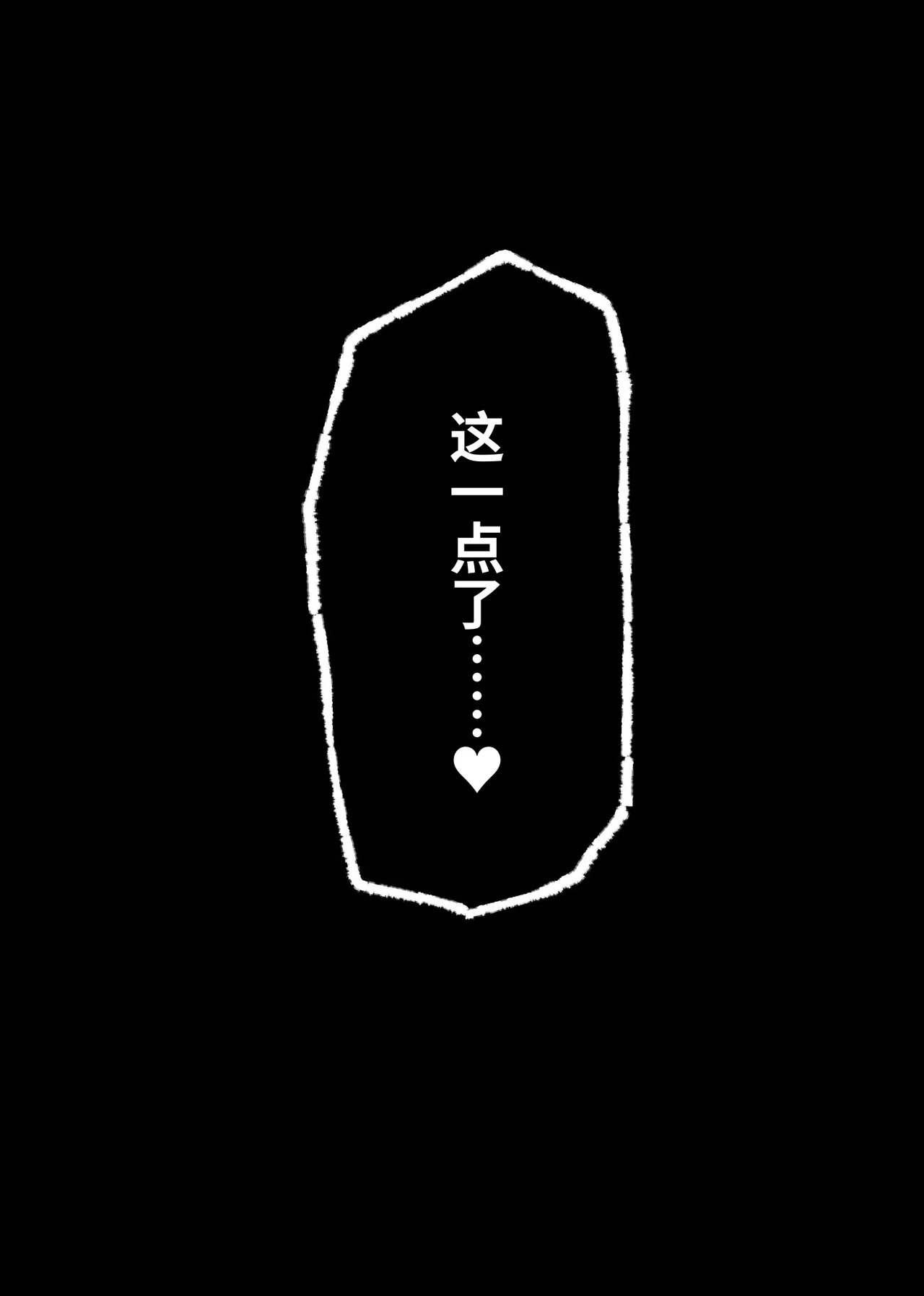 [しびいくら]贯穿初恋对象最深处的故事 - Page 108