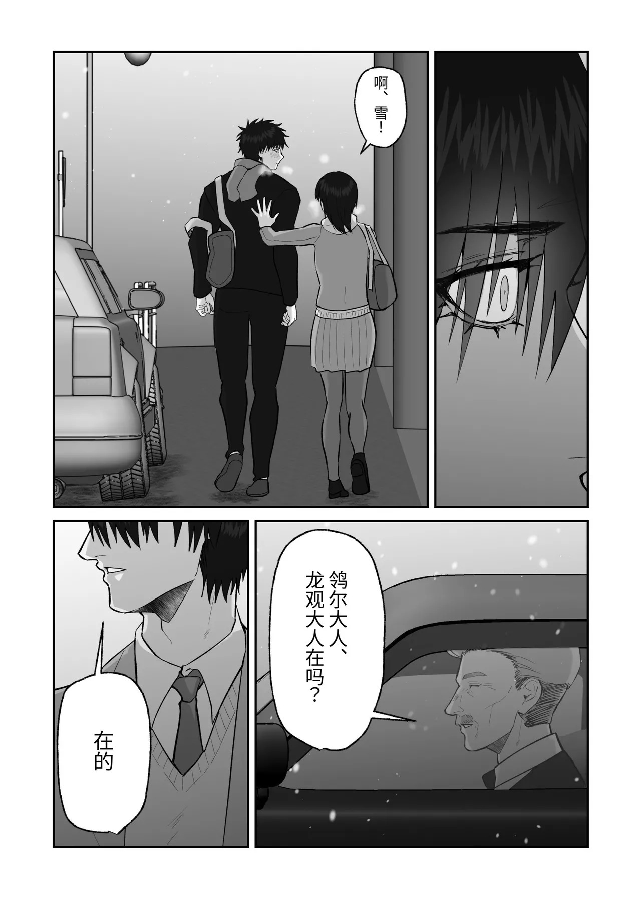 [しびいくら]贯穿初恋对象最深处的故事 - Page 13