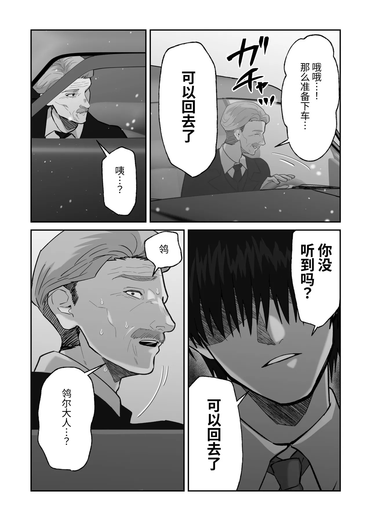 [しびいくら]贯穿初恋对象最深处的故事 - Page 14