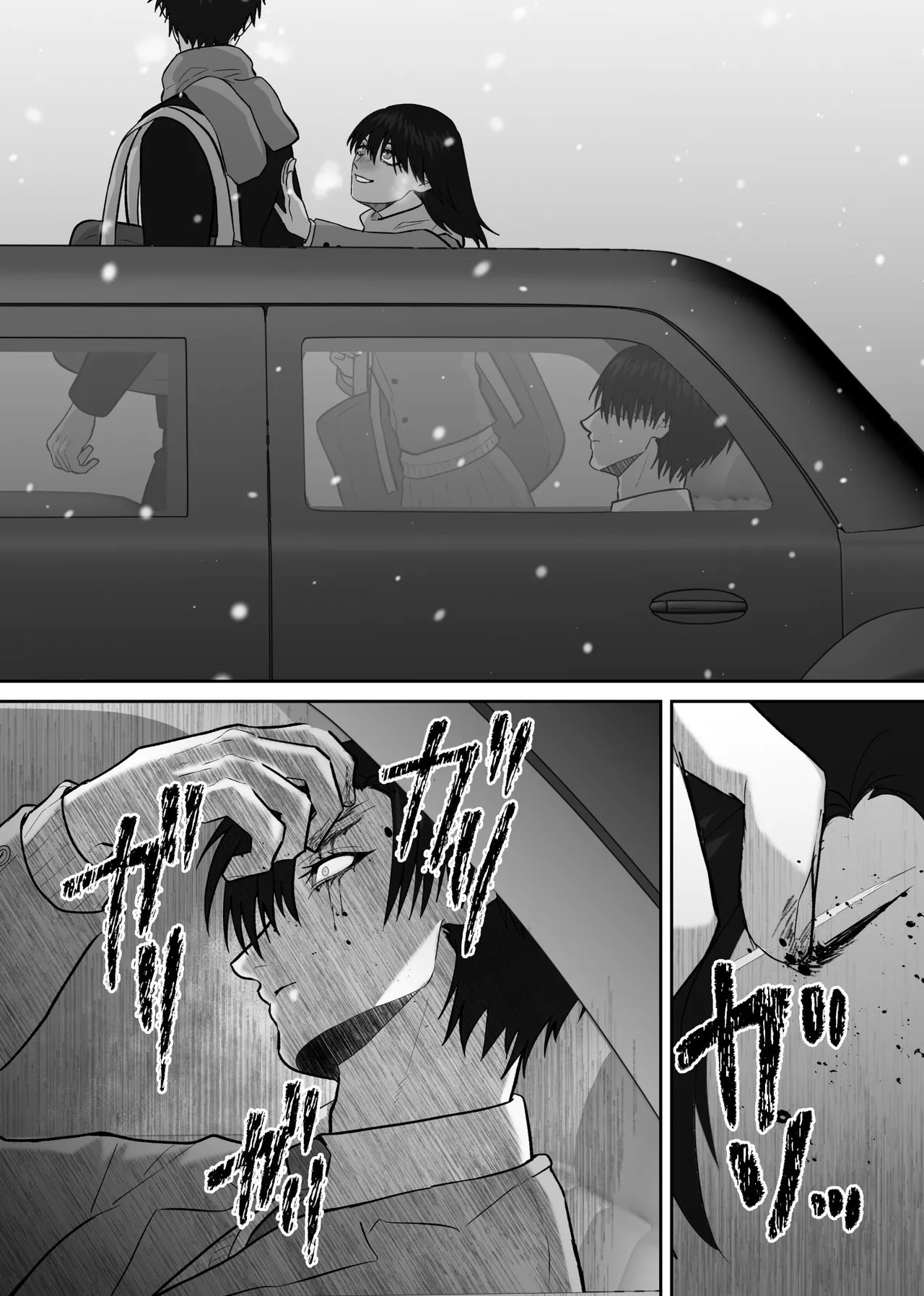 [しびいくら]贯穿初恋对象最深处的故事 - Page 15