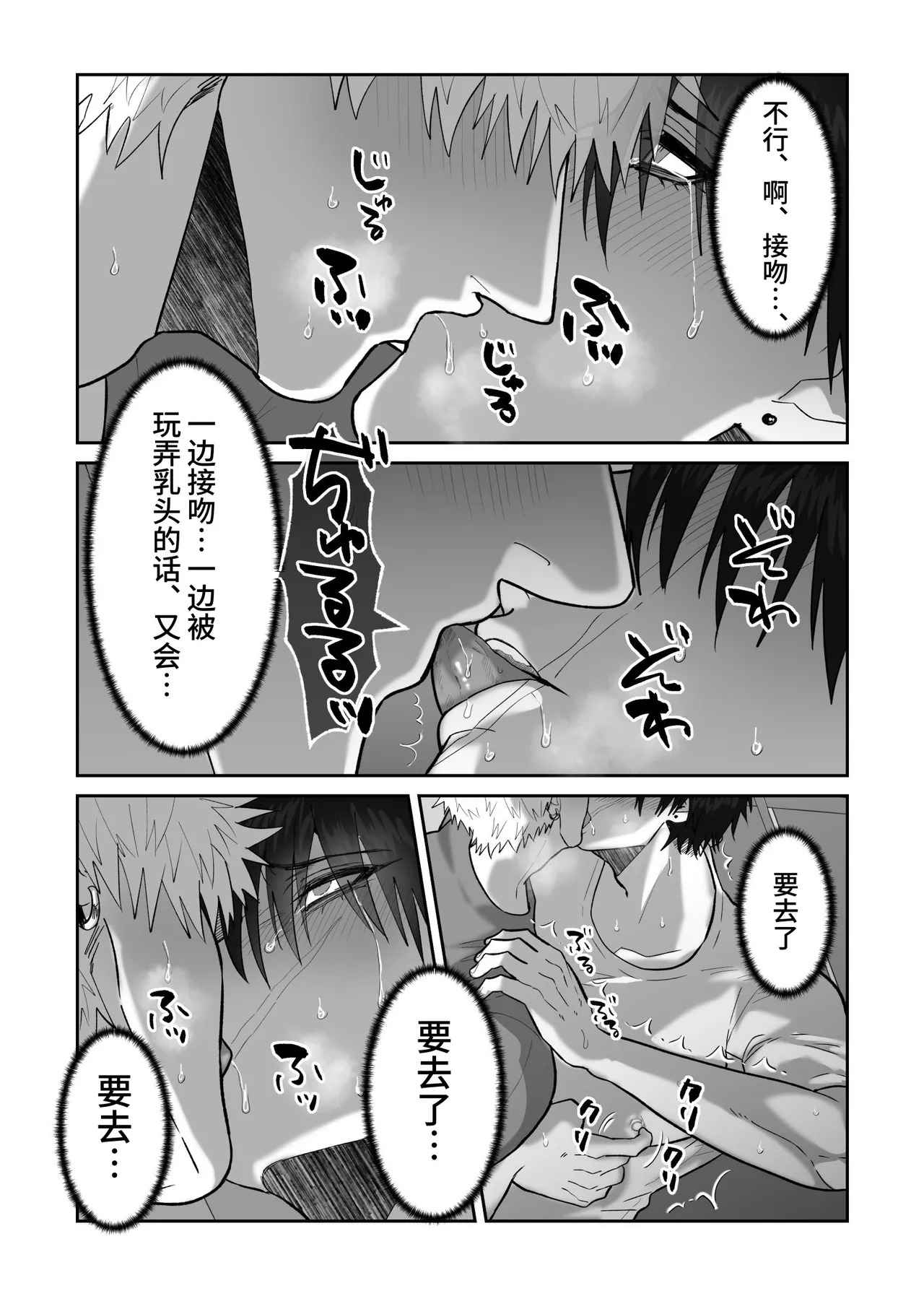 [しびいくら]贯穿初恋对象最深处的故事 - Page 27