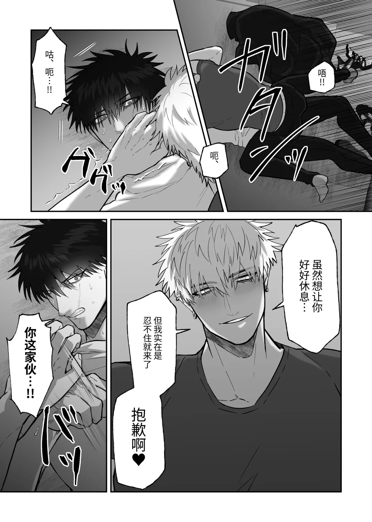 [しびいくら]贯穿初恋对象最深处的故事 - Page 3