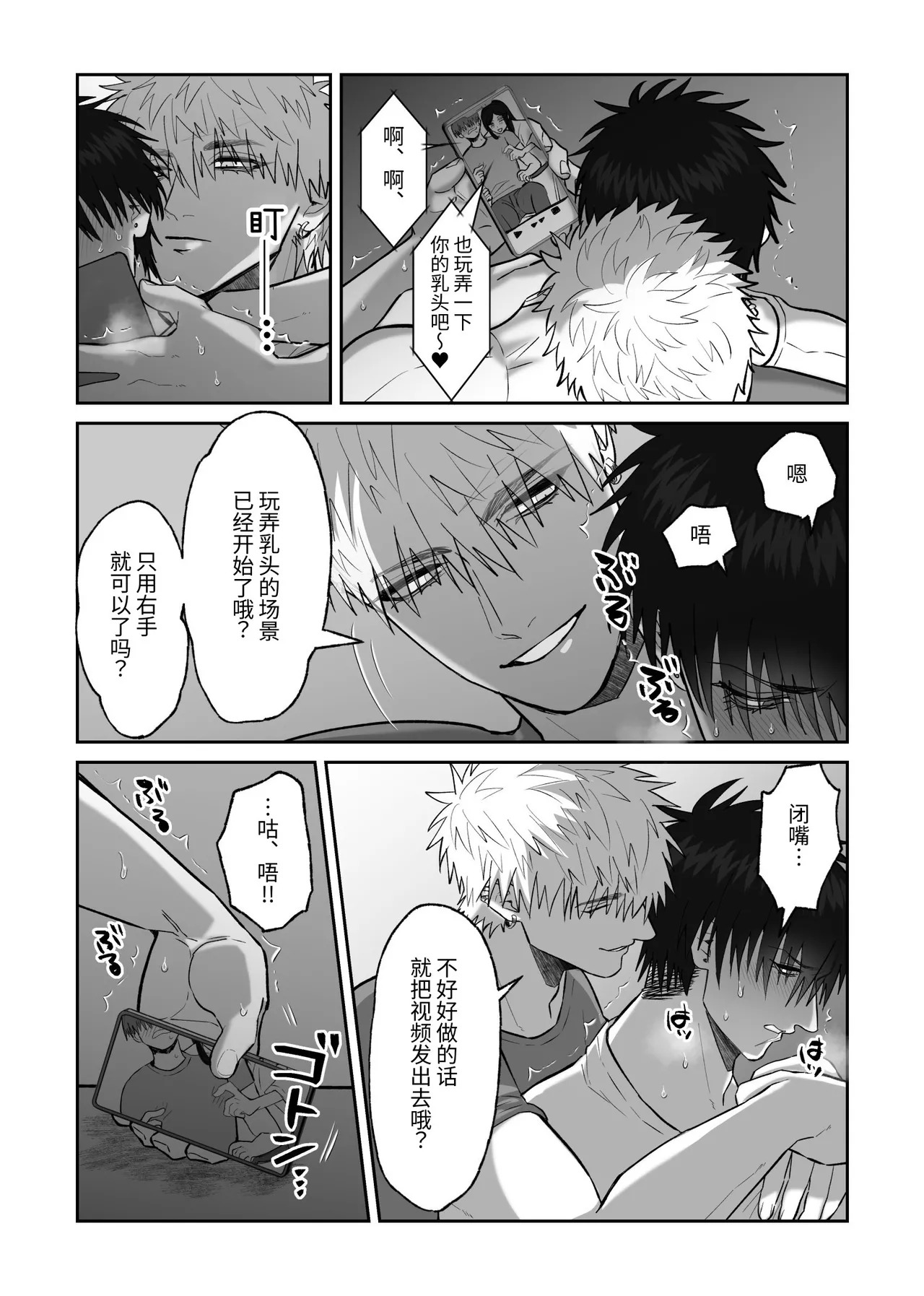 [しびいくら]贯穿初恋对象最深处的故事 - Page 32