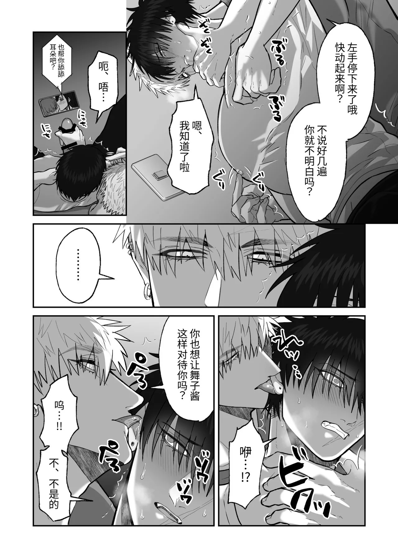 [しびいくら]贯穿初恋对象最深处的故事 - Page 35