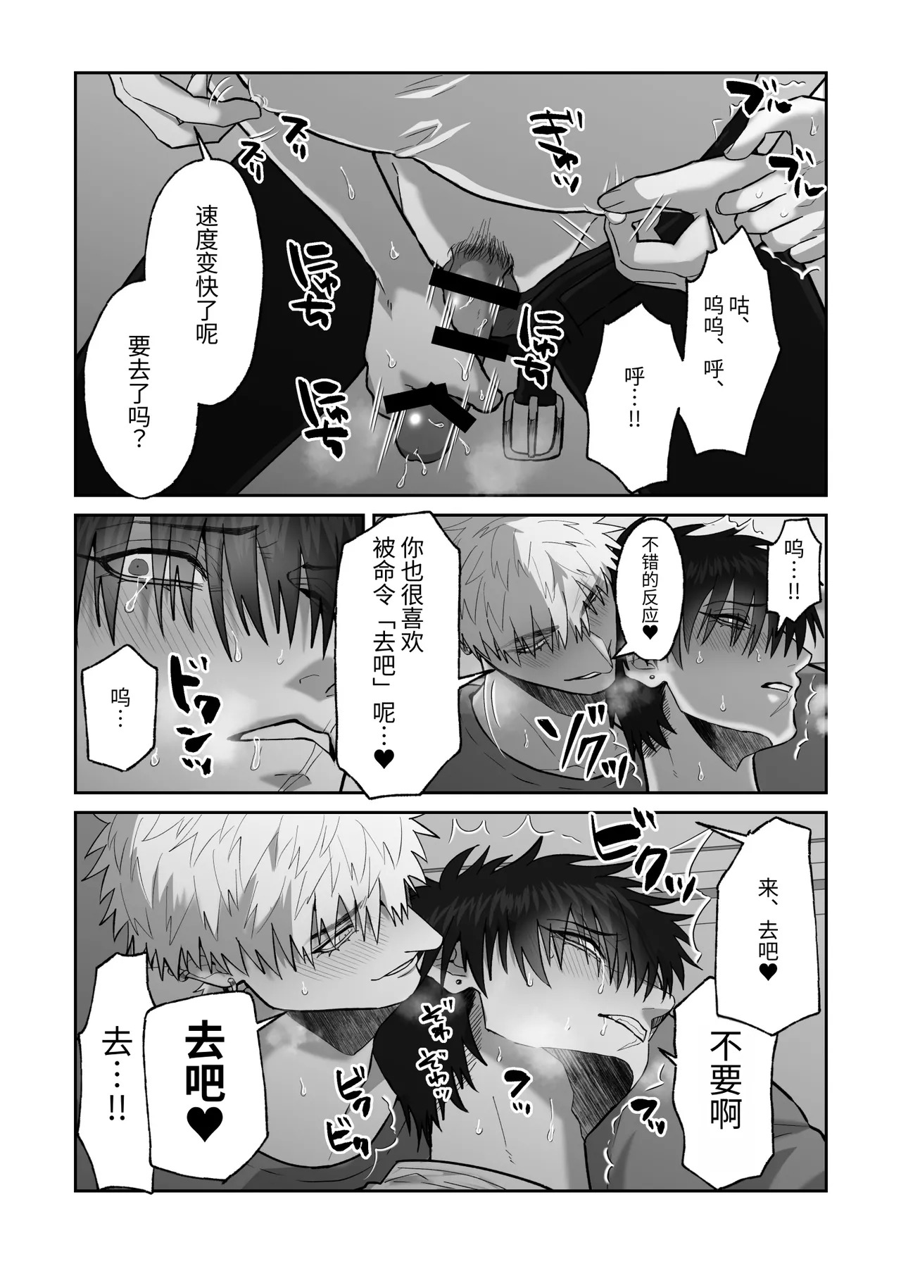 [しびいくら]贯穿初恋对象最深处的故事 - Page 38