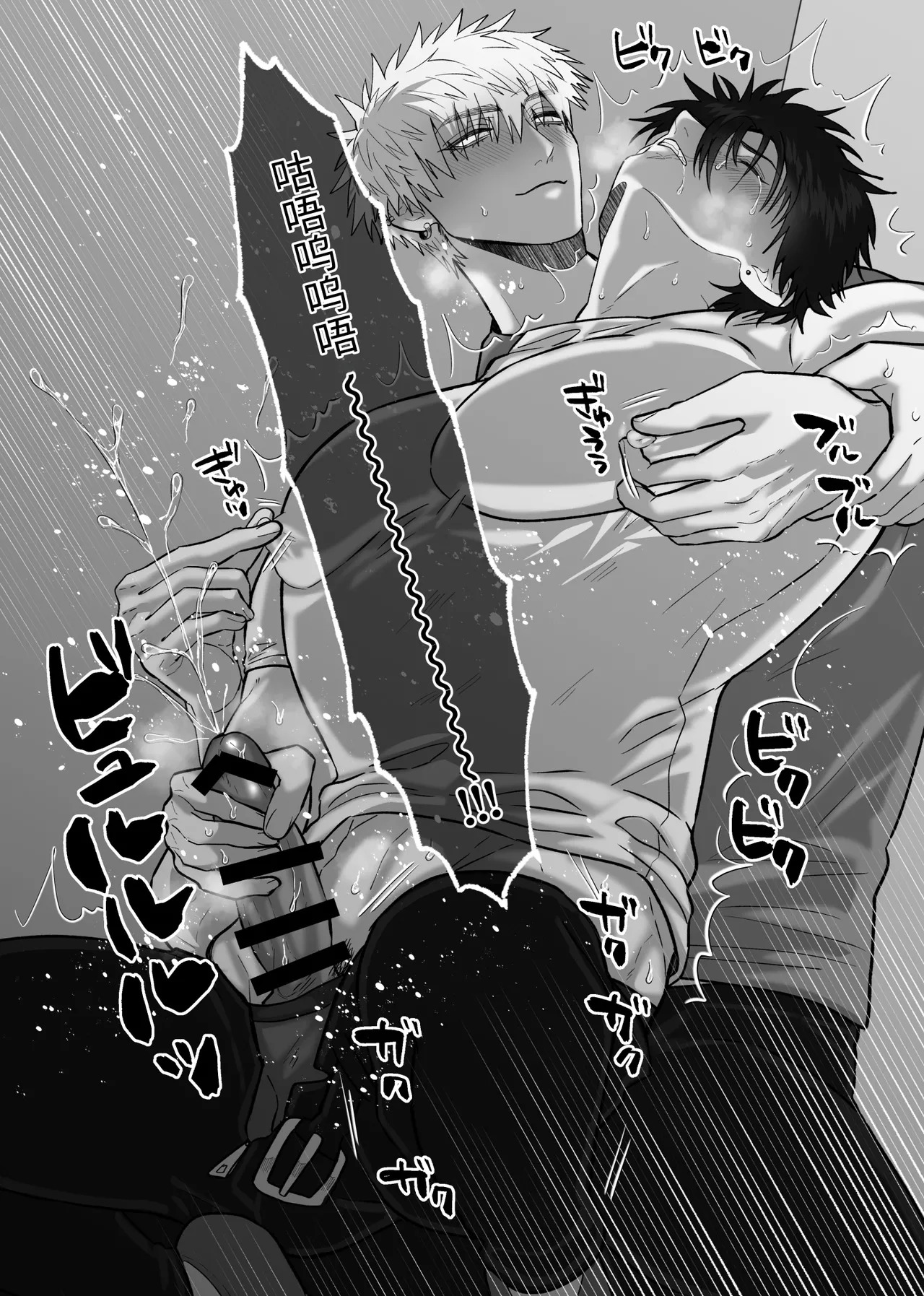[しびいくら]贯穿初恋对象最深处的故事 - Page 39