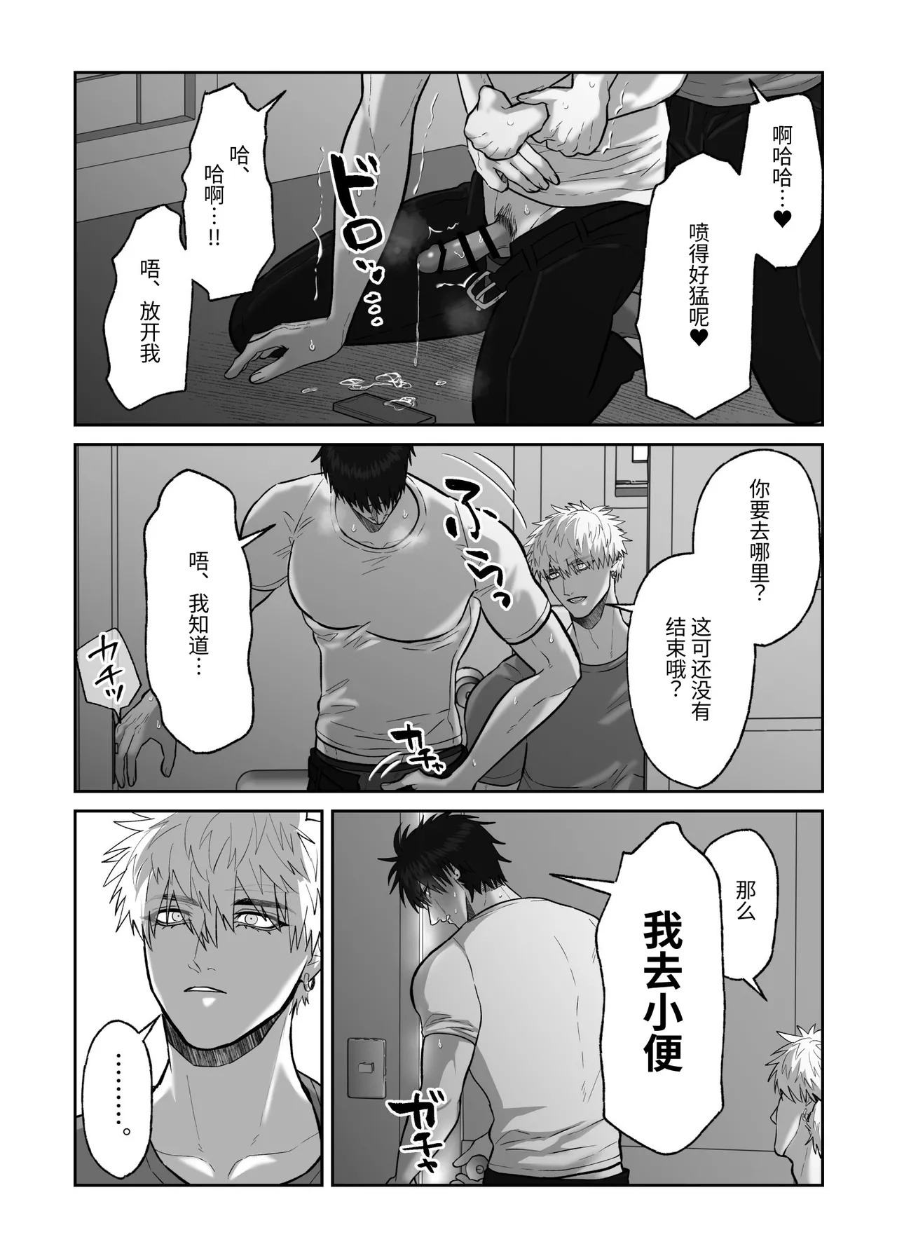 [しびいくら]贯穿初恋对象最深处的故事 - Page 40