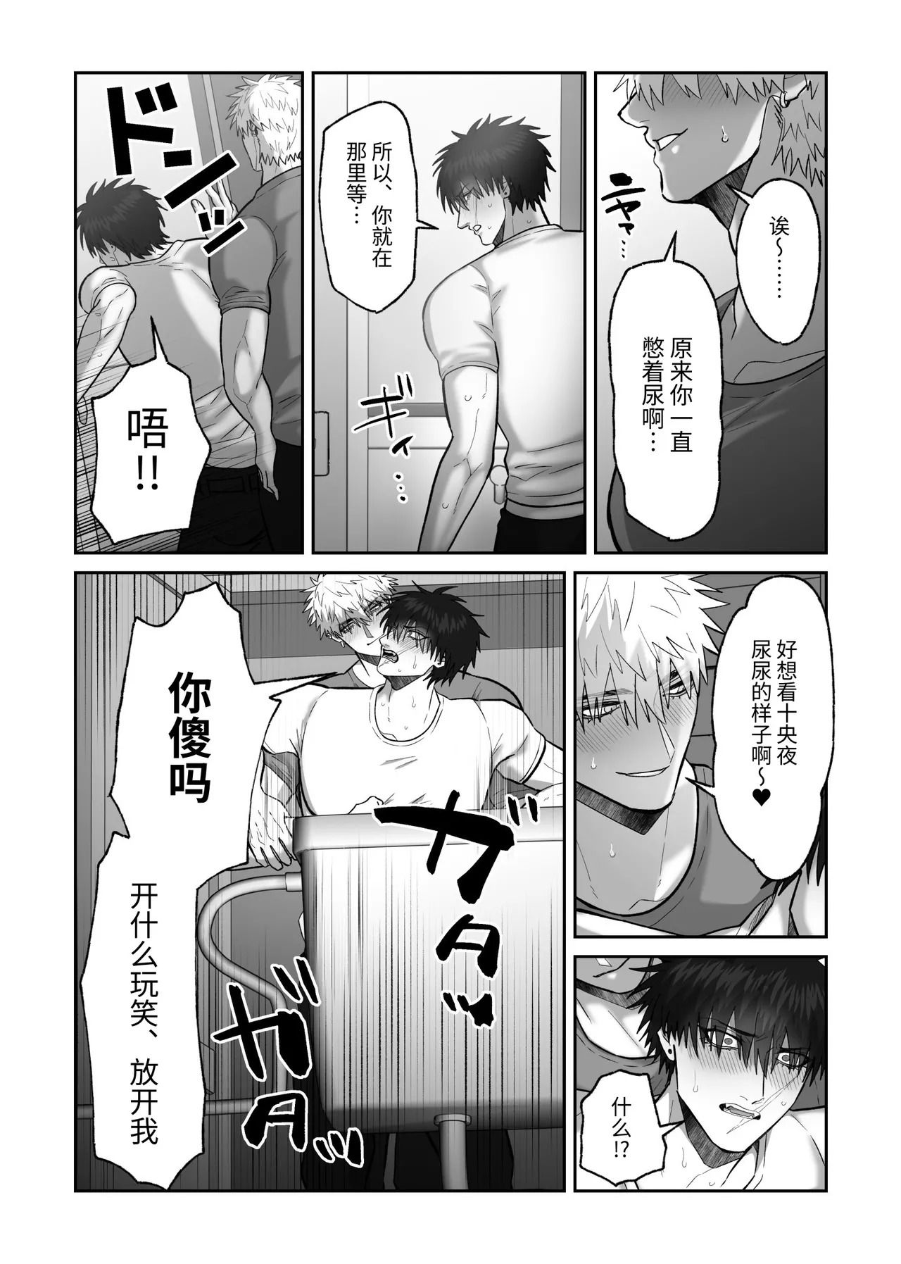 [しびいくら]贯穿初恋对象最深处的故事 - Page 41