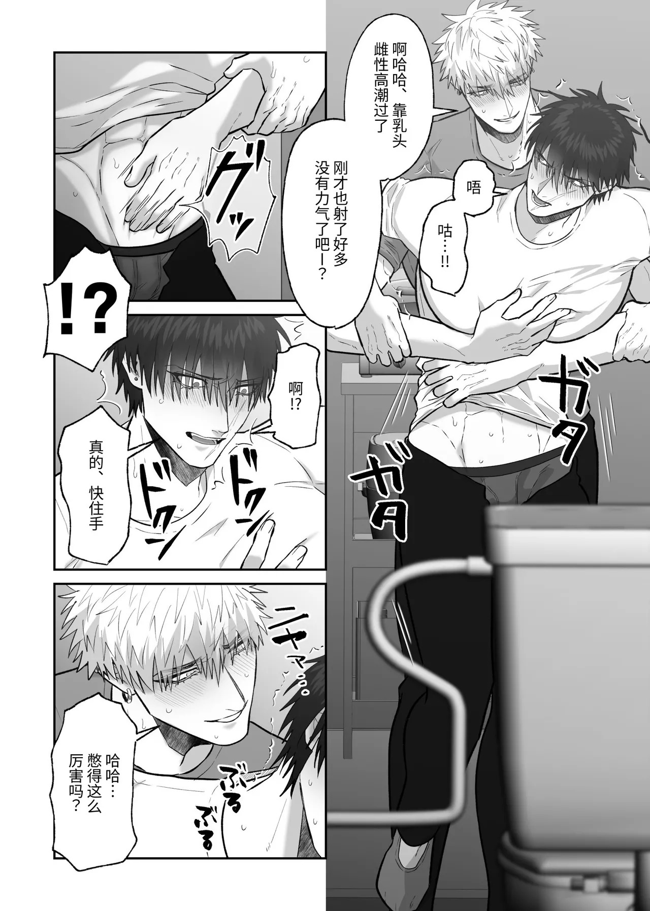 [しびいくら]贯穿初恋对象最深处的故事 - Page 42