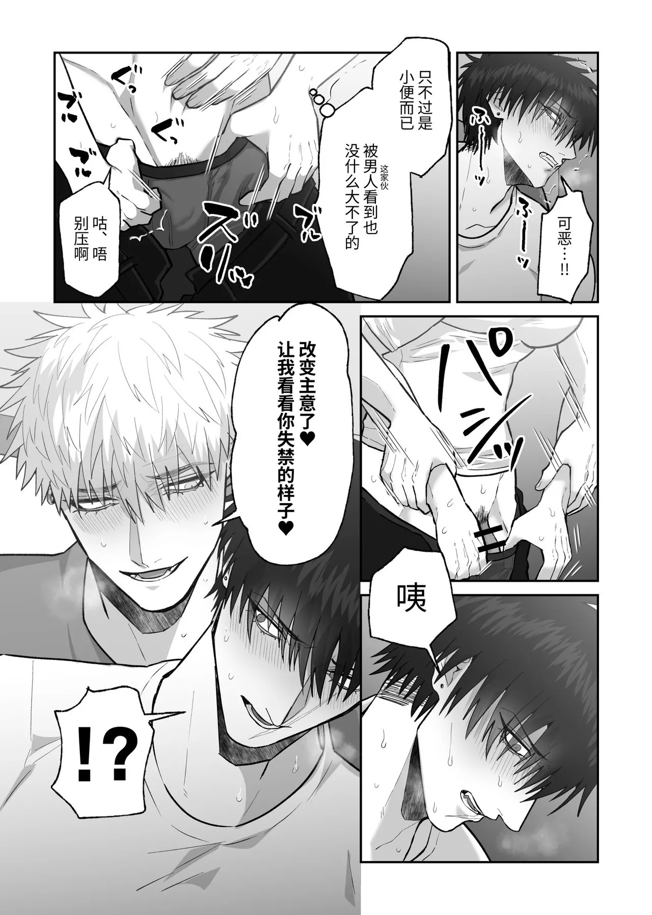 [しびいくら]贯穿初恋对象最深处的故事 - Page 43
