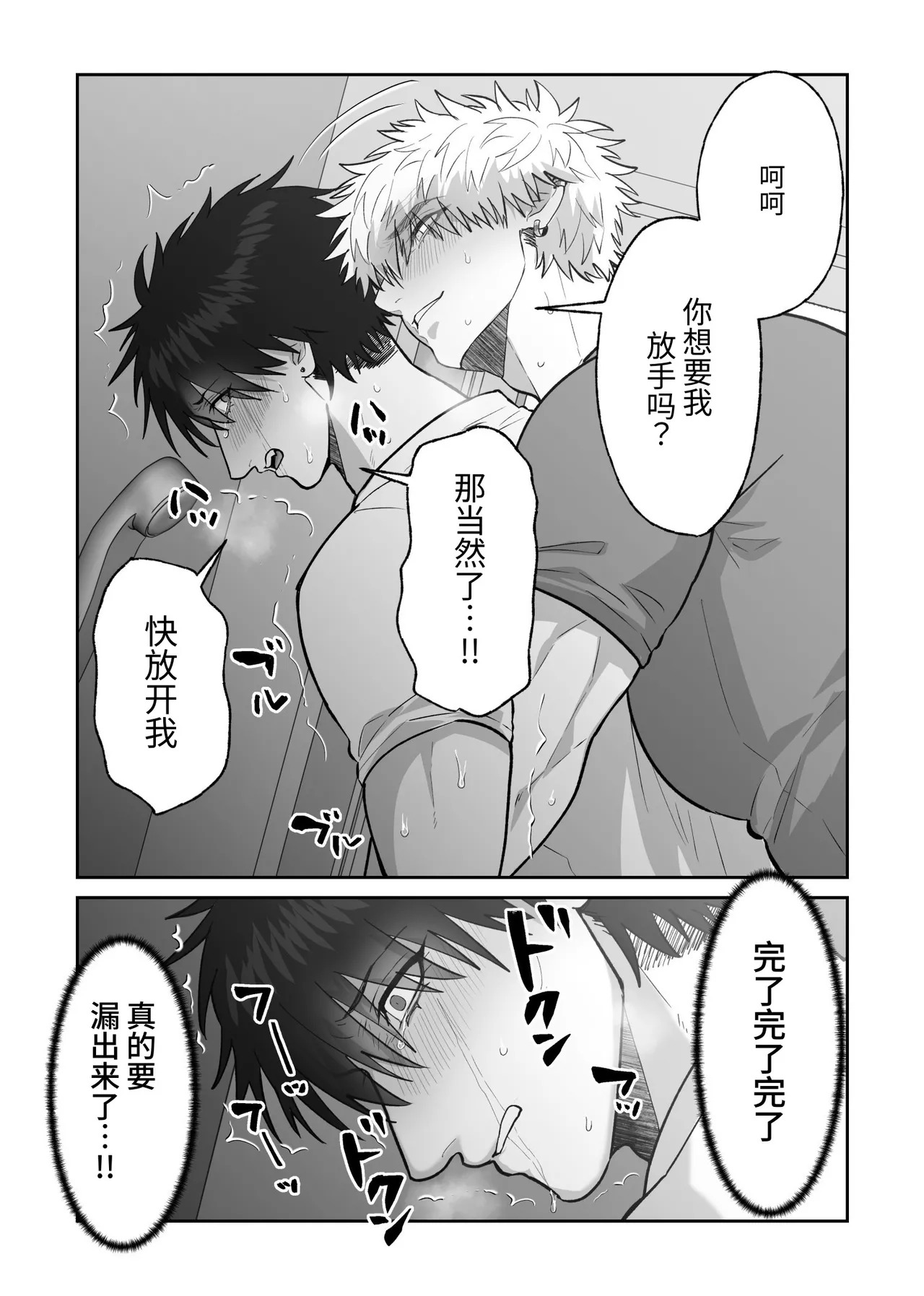 [しびいくら]贯穿初恋对象最深处的故事 - Page 45