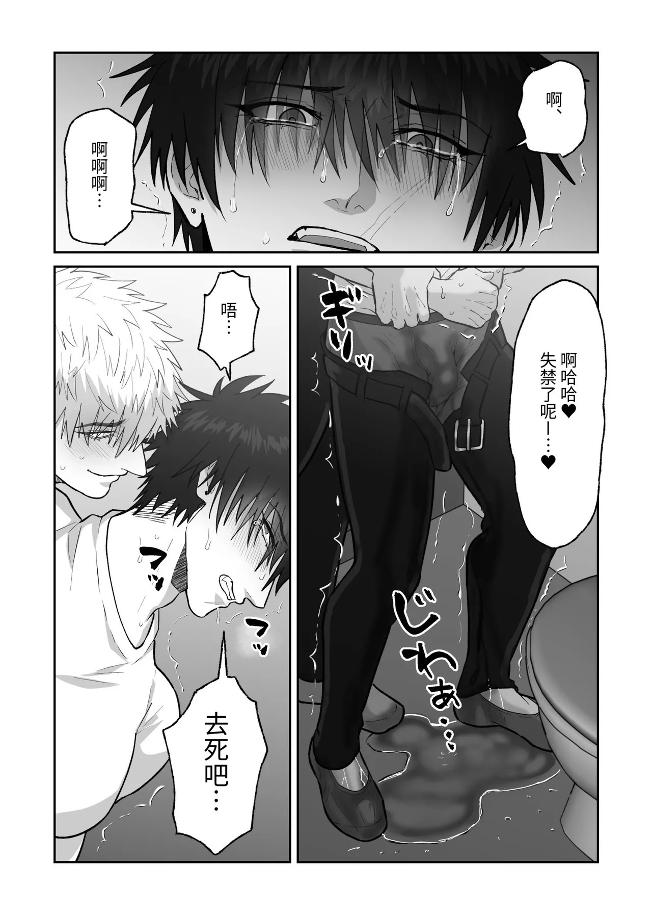 [しびいくら]贯穿初恋对象最深处的故事 - Page 47