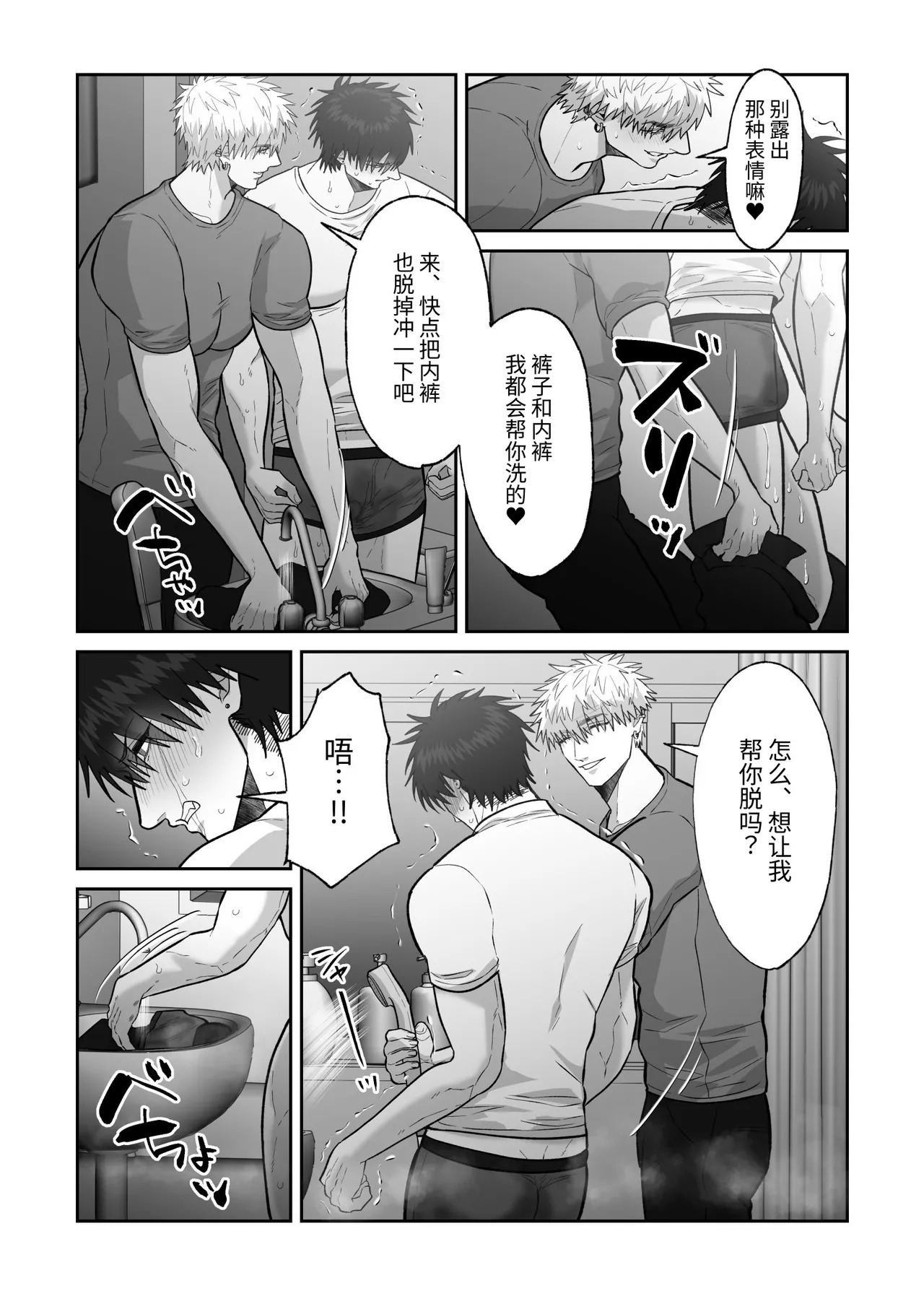 [しびいくら]贯穿初恋对象最深处的故事 - Page 48