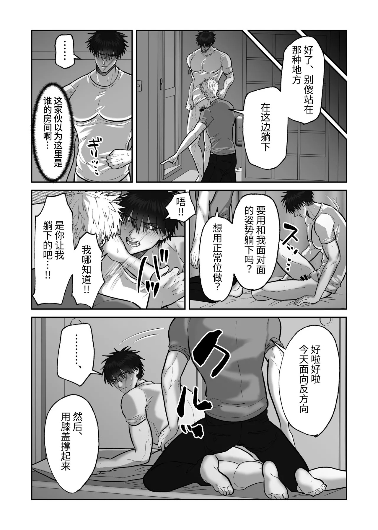 [しびいくら]贯穿初恋对象最深处的故事 - Page 49