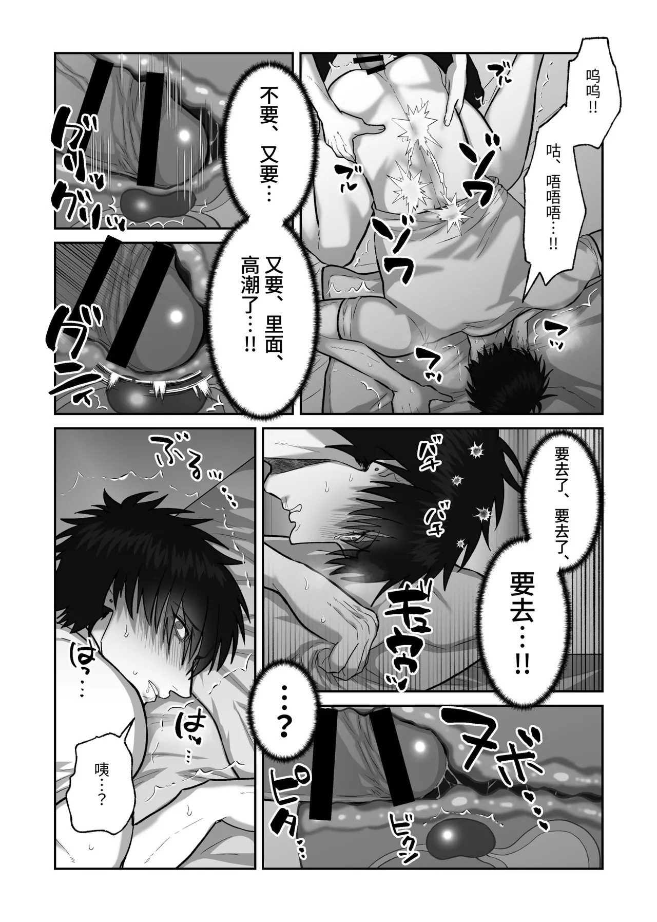[しびいくら]贯穿初恋对象最深处的故事 - Page 57