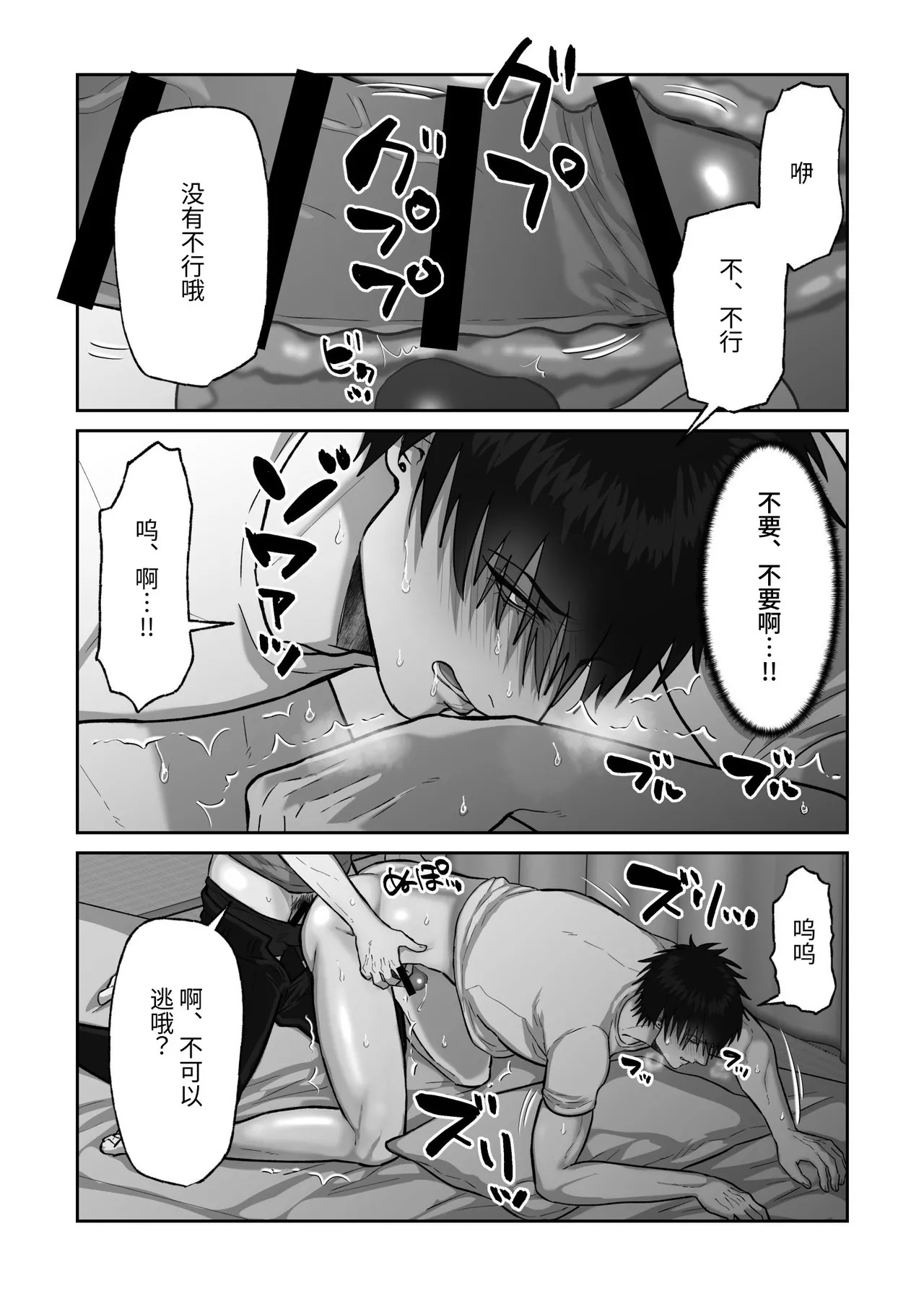 [しびいくら]贯穿初恋对象最深处的故事 - Page 60