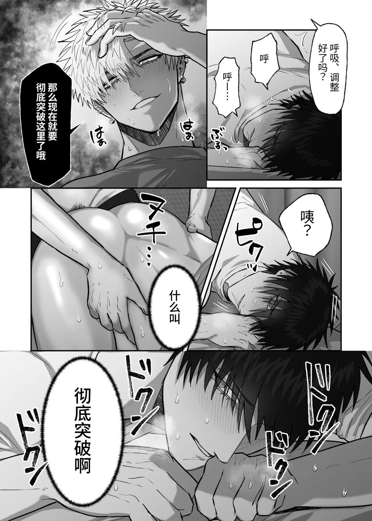 [しびいくら]贯穿初恋对象最深处的故事 - Page 63