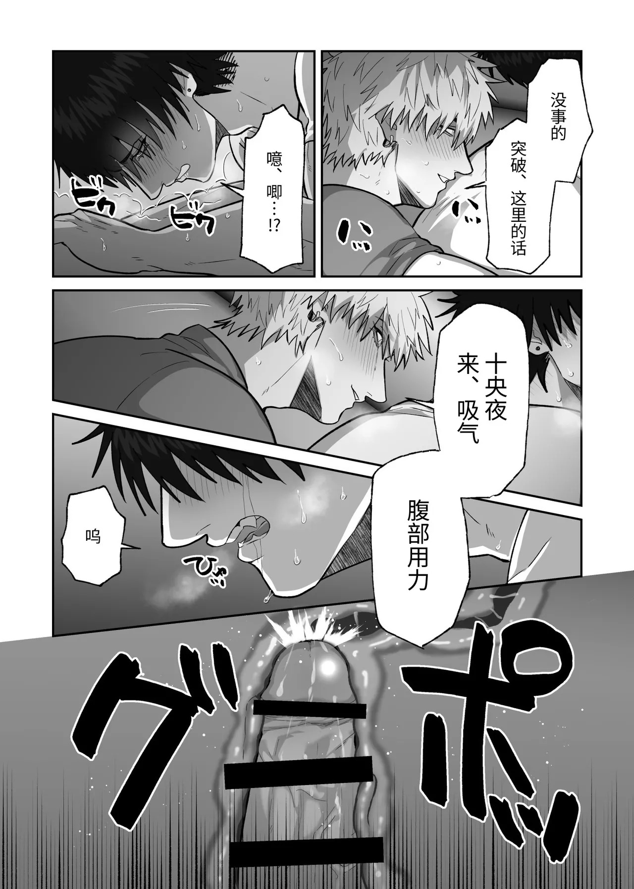 [しびいくら]贯穿初恋对象最深处的故事 - Page 65